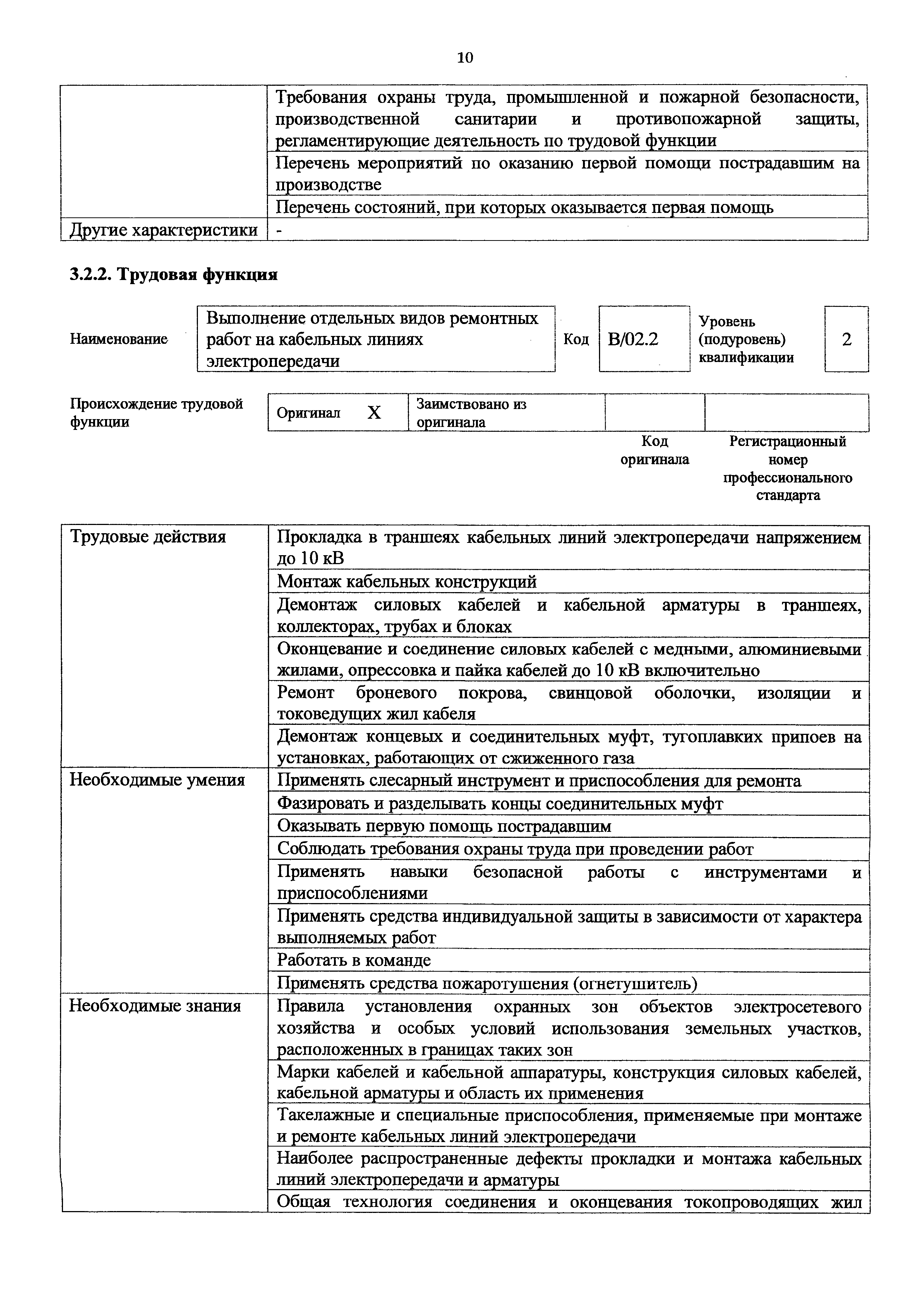 Приказ 1165н