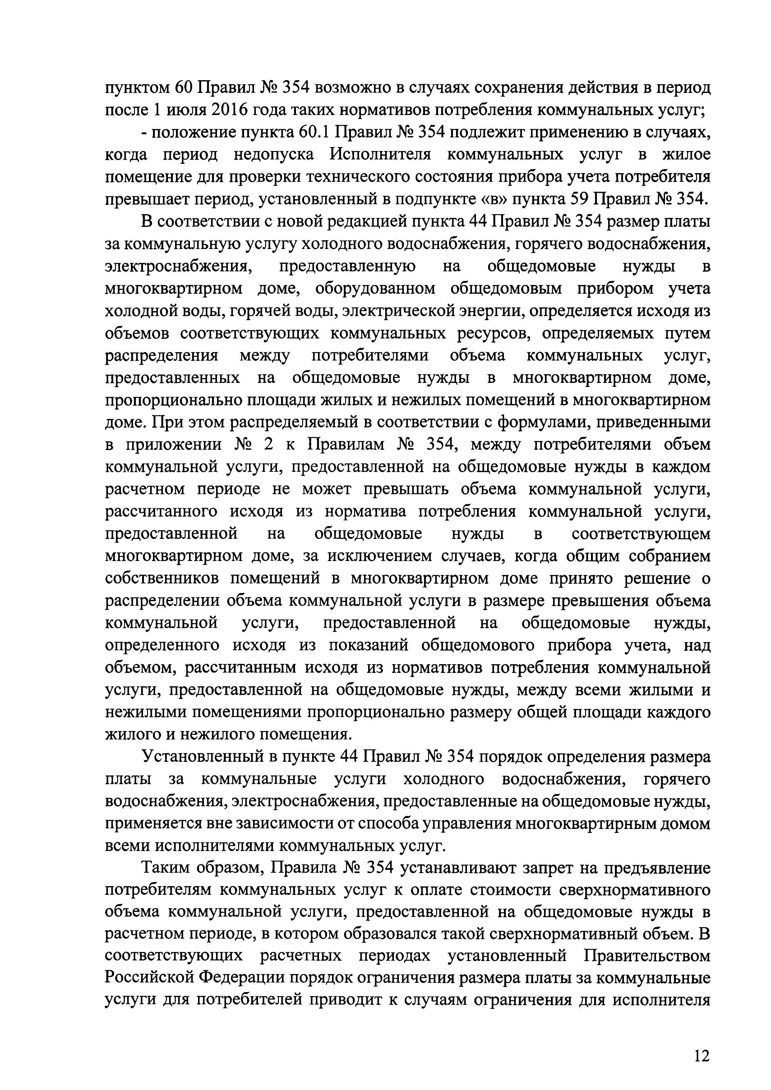 Письмо 28483-АЧ/04