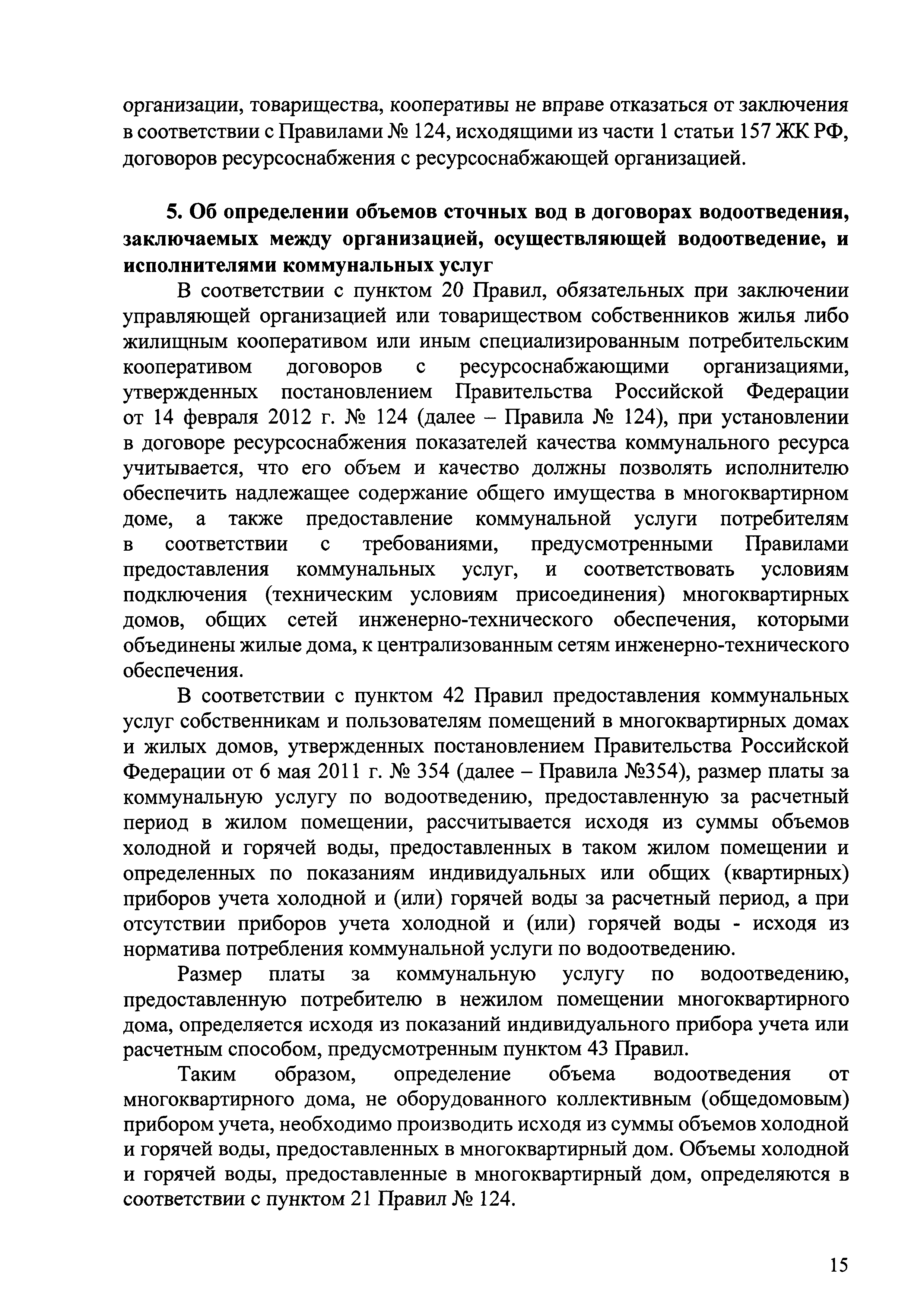 Письмо 28483-АЧ/04