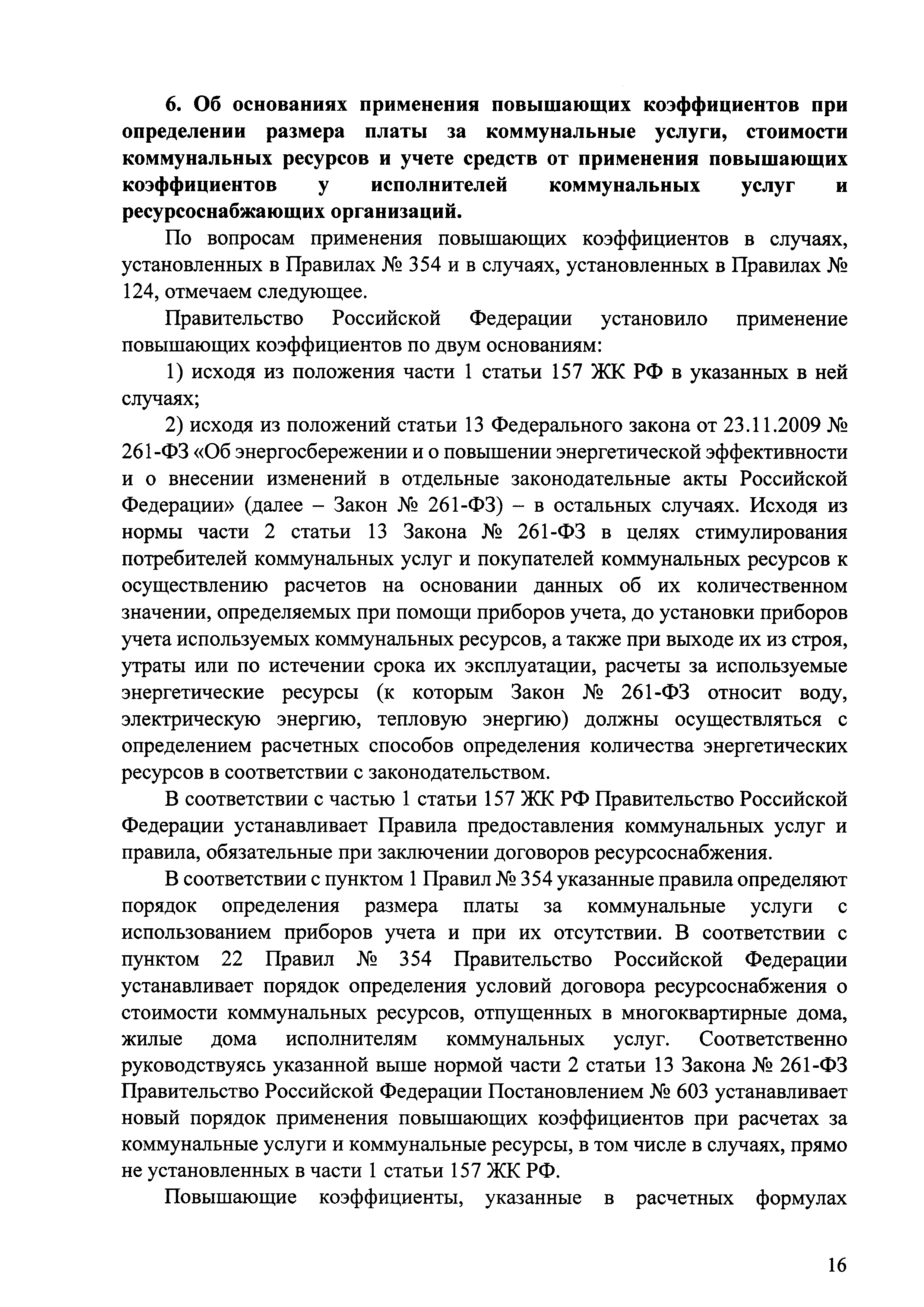 Письмо 28483-АЧ/04