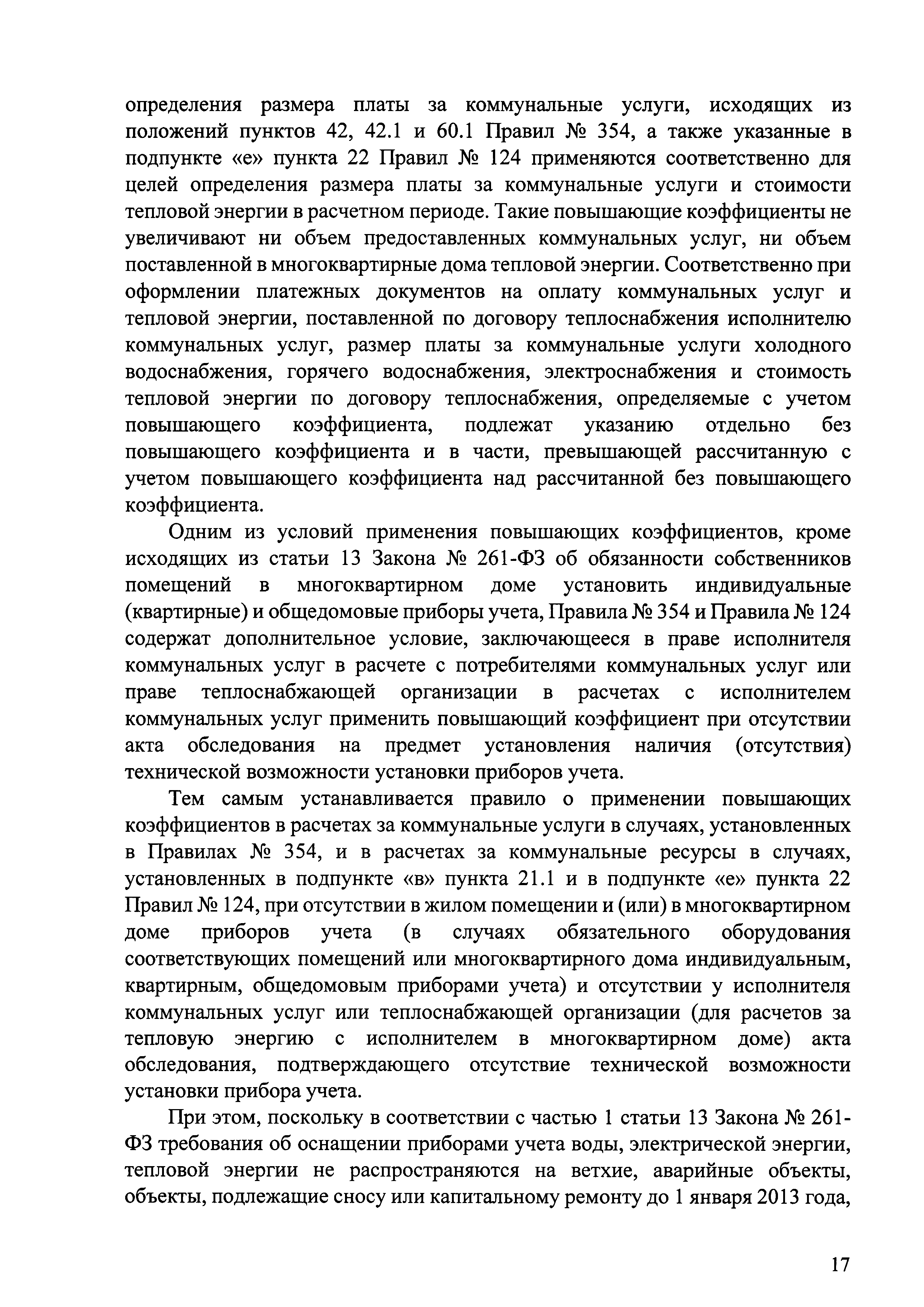 Письмо 28483-АЧ/04