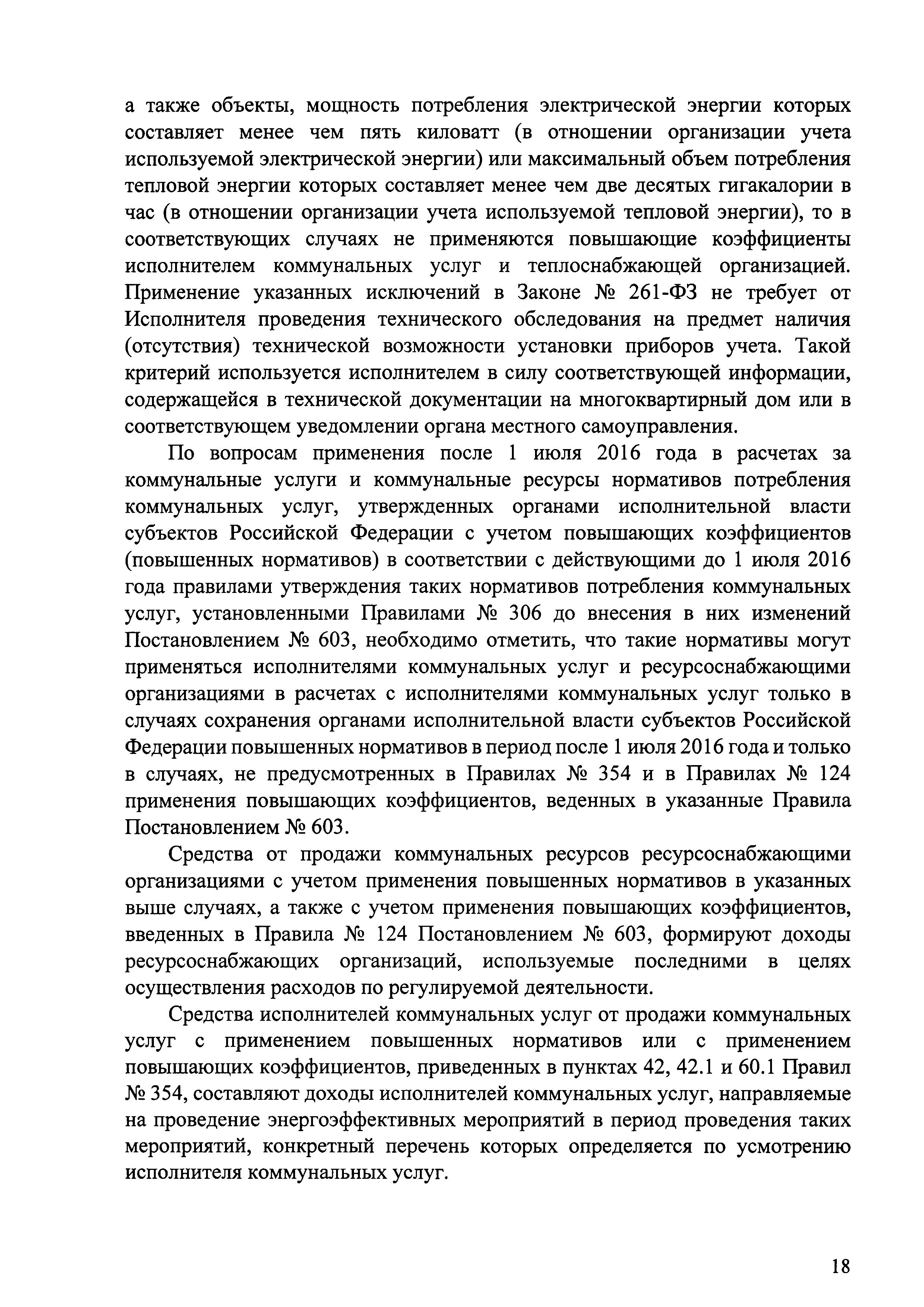 Письмо 28483-АЧ/04