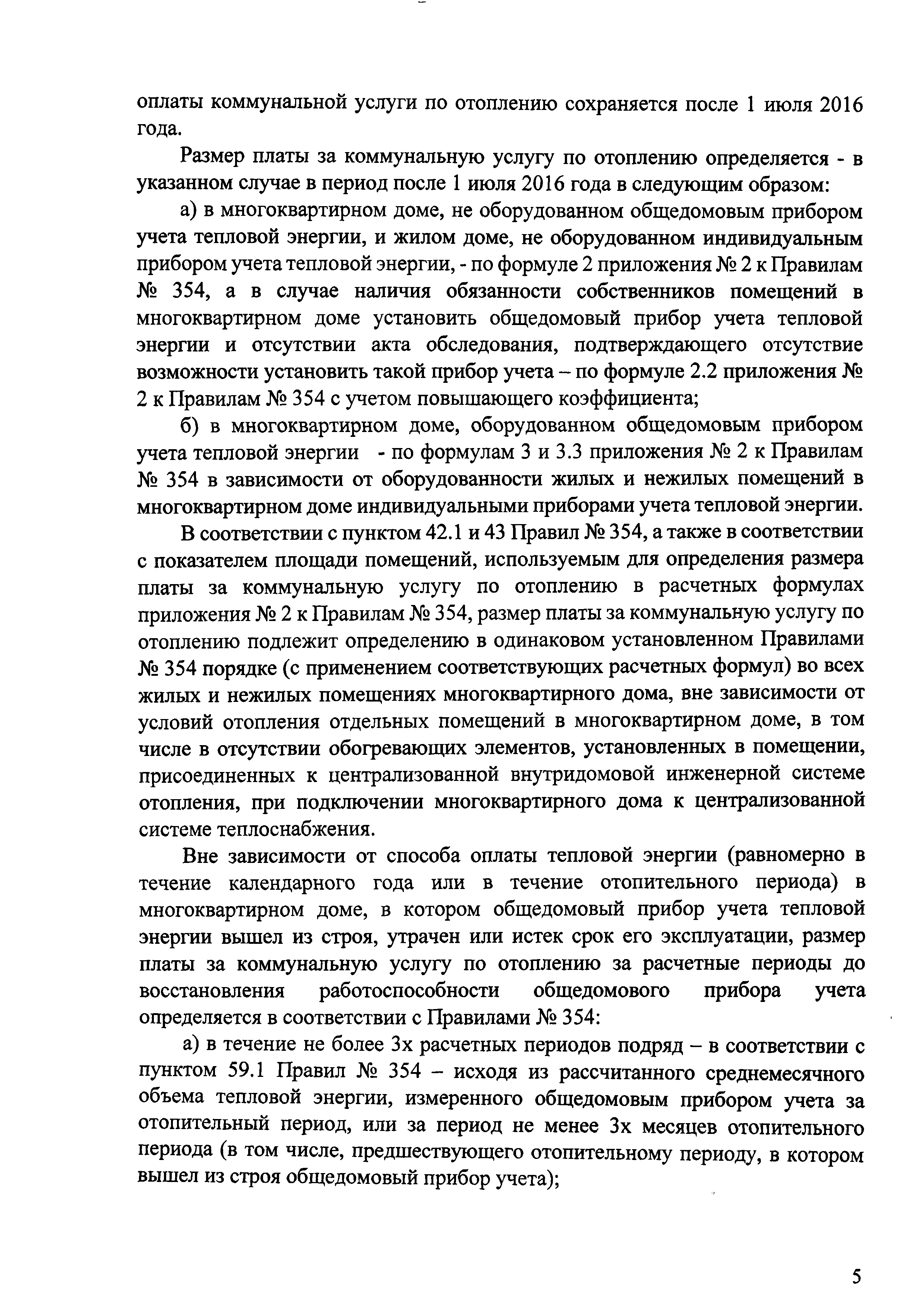 Письмо 28483-АЧ/04