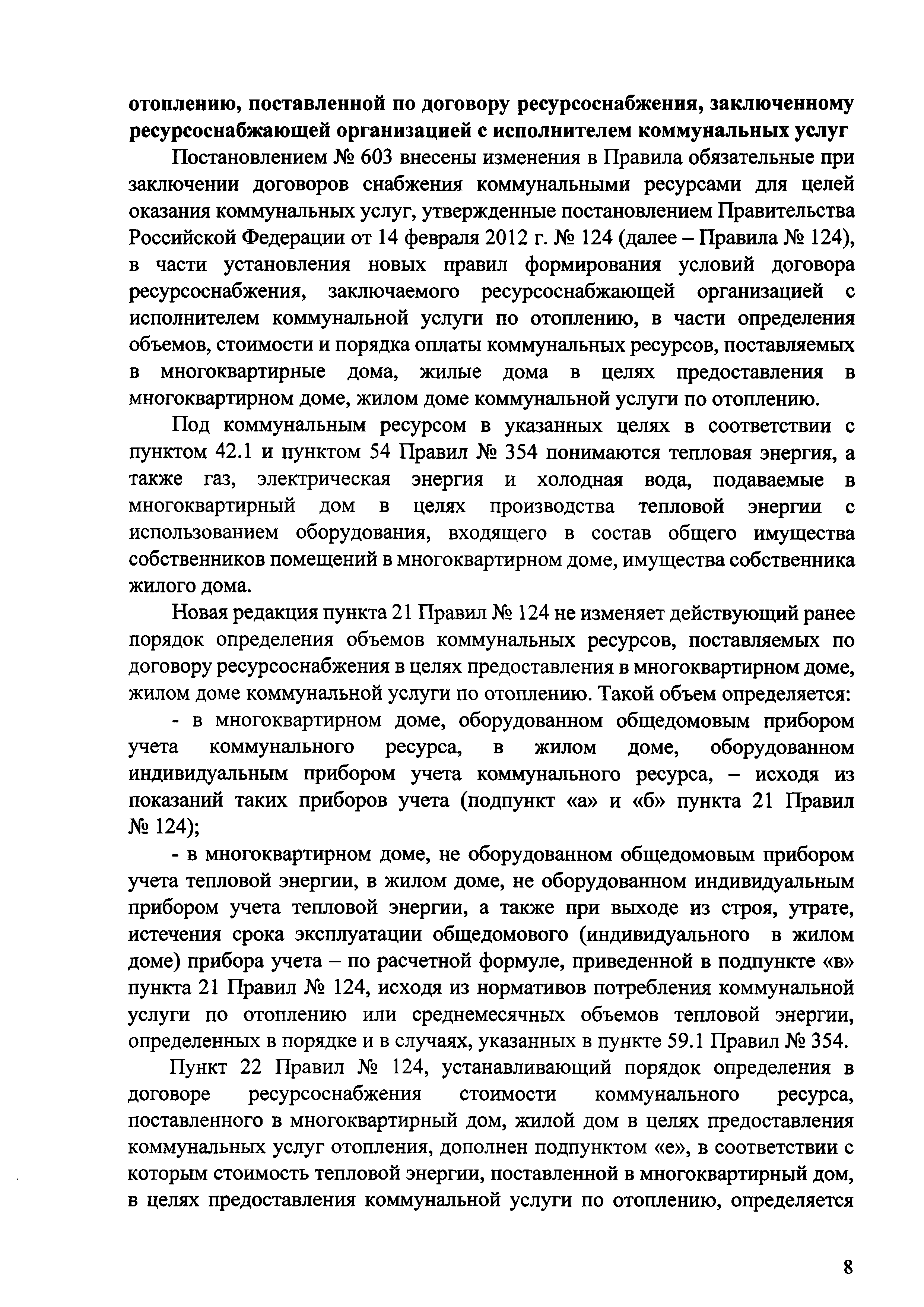 Письмо 28483-АЧ/04