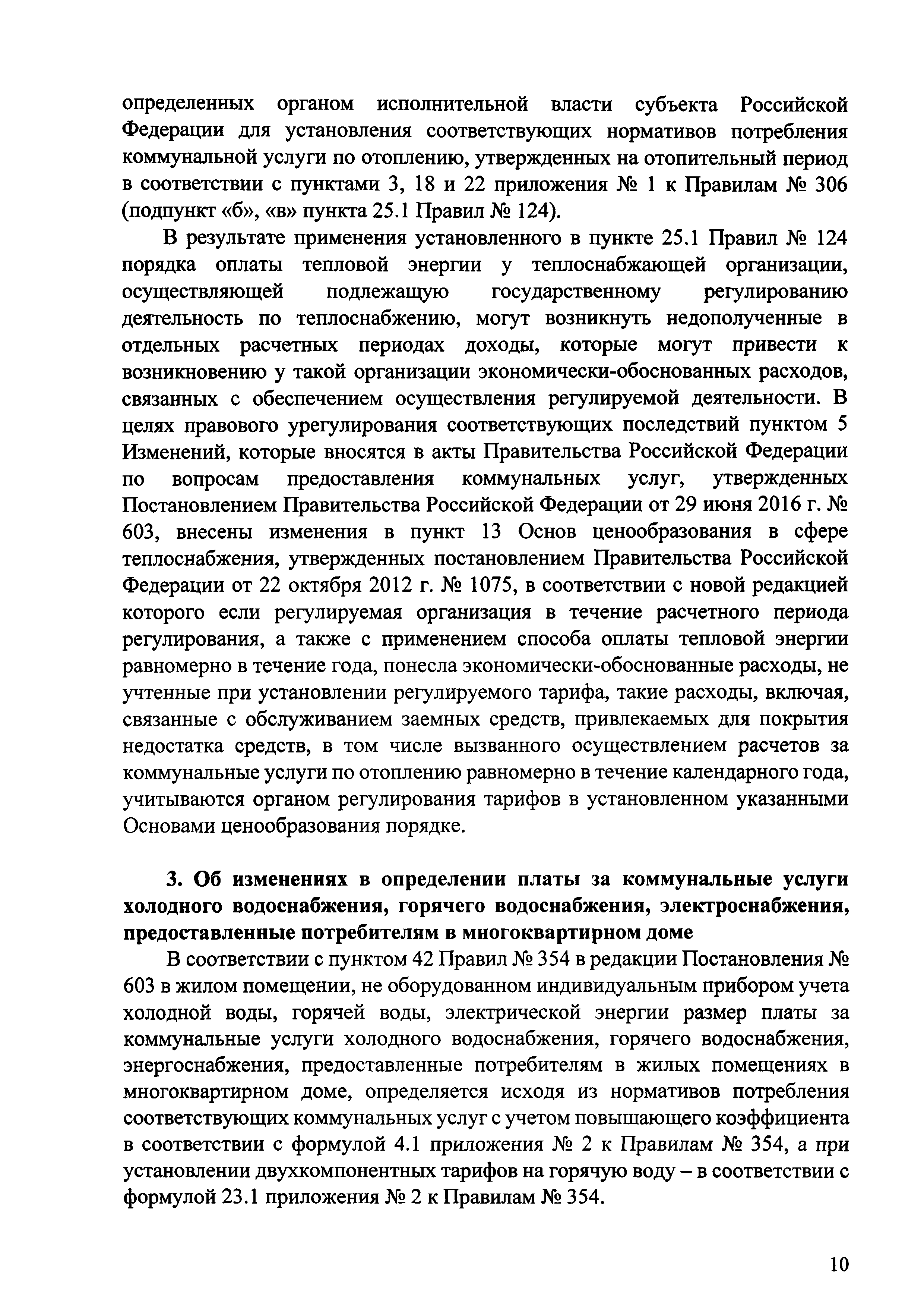 Письмо 28483-АЧ/04