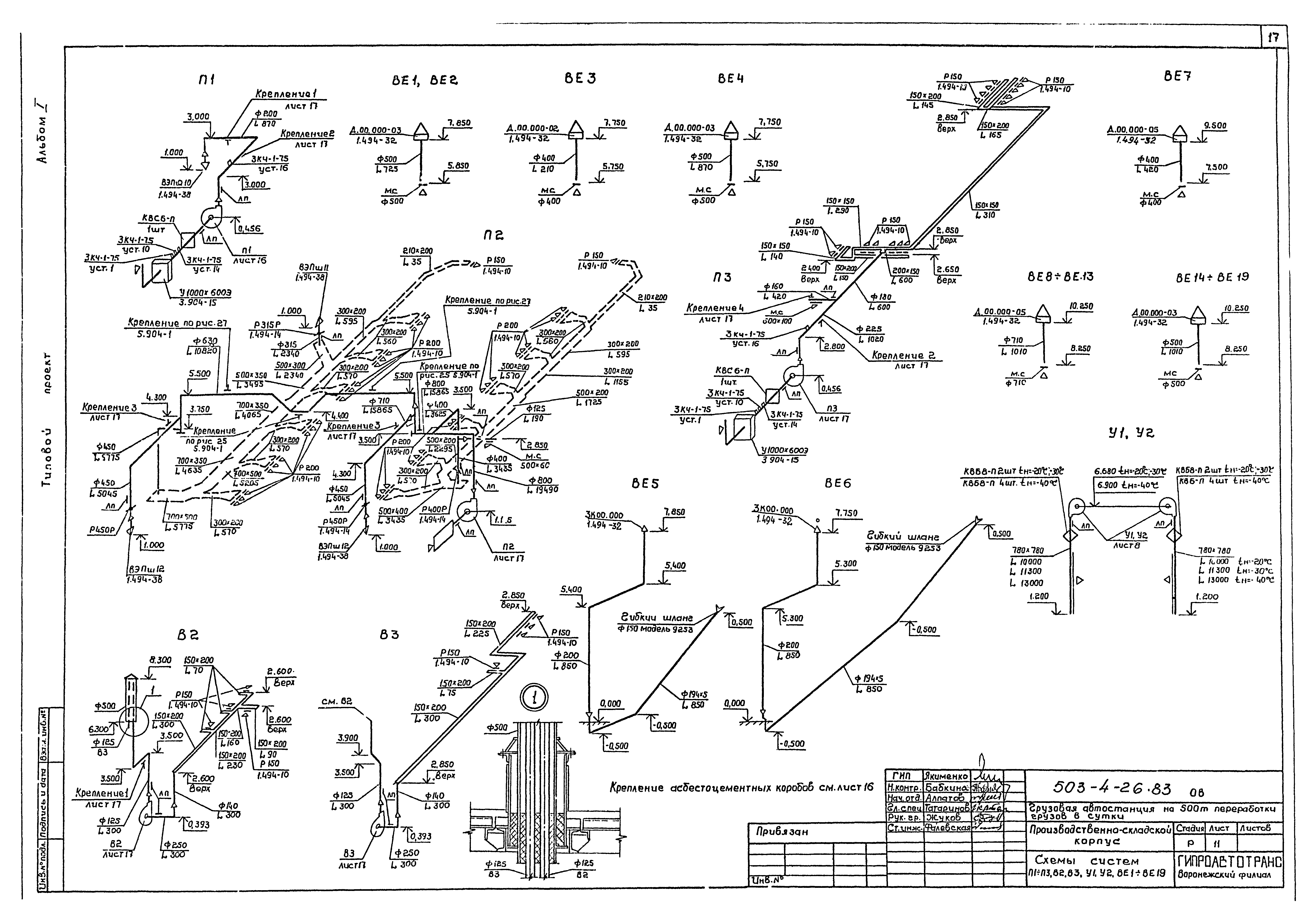 Типовой проект 503-4-26.83