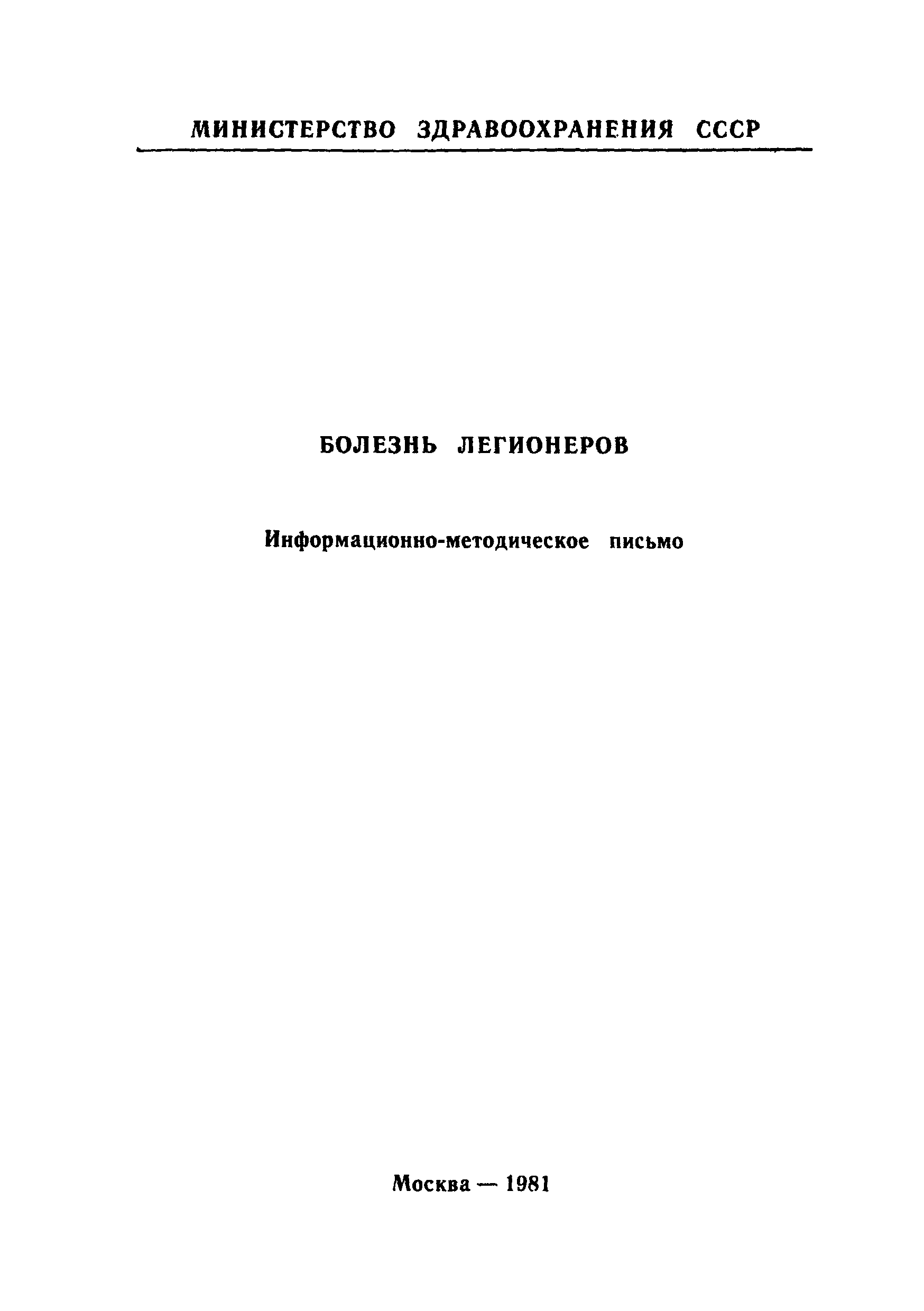 Информационно-методическое письмо 