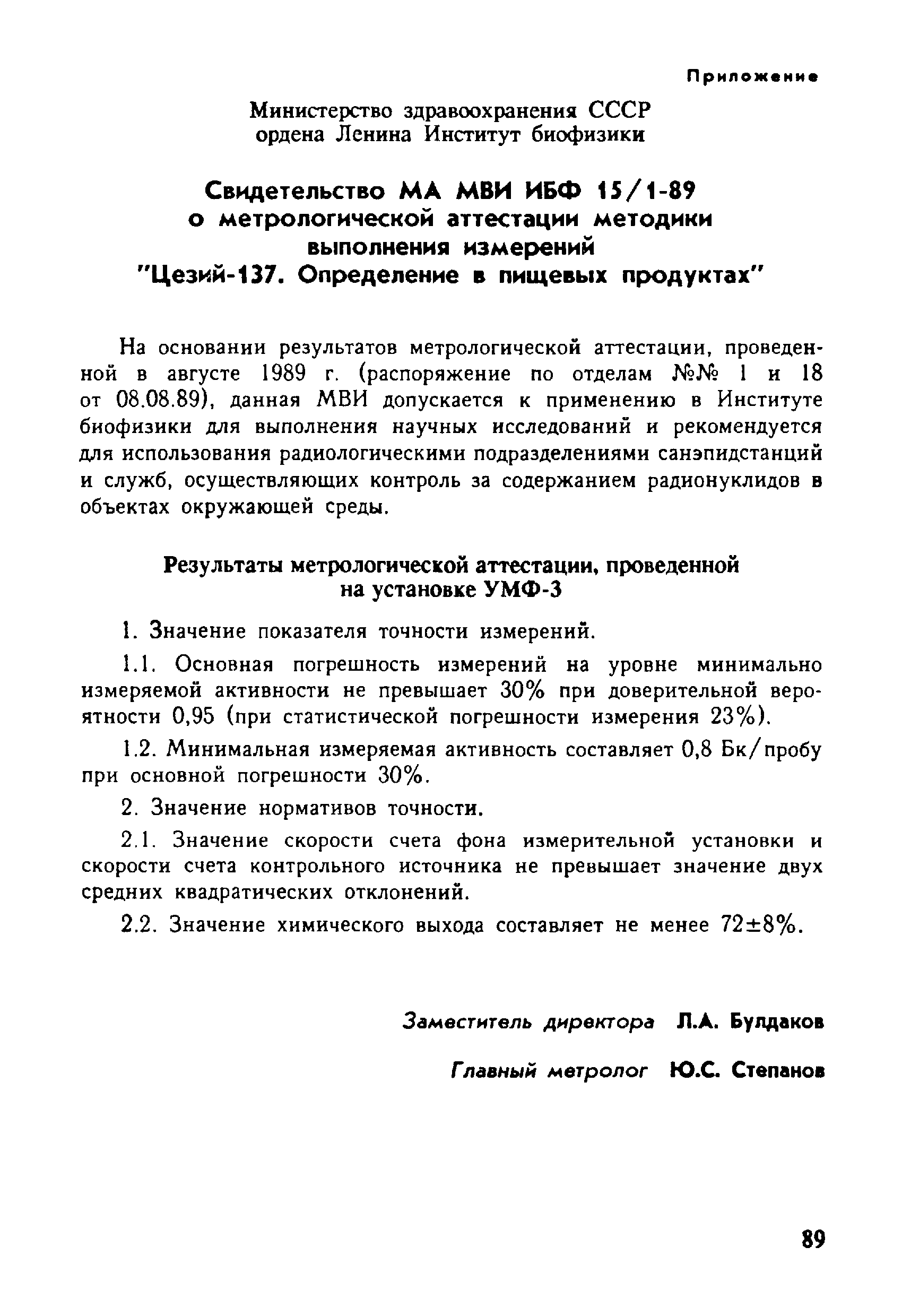 Методические указания 