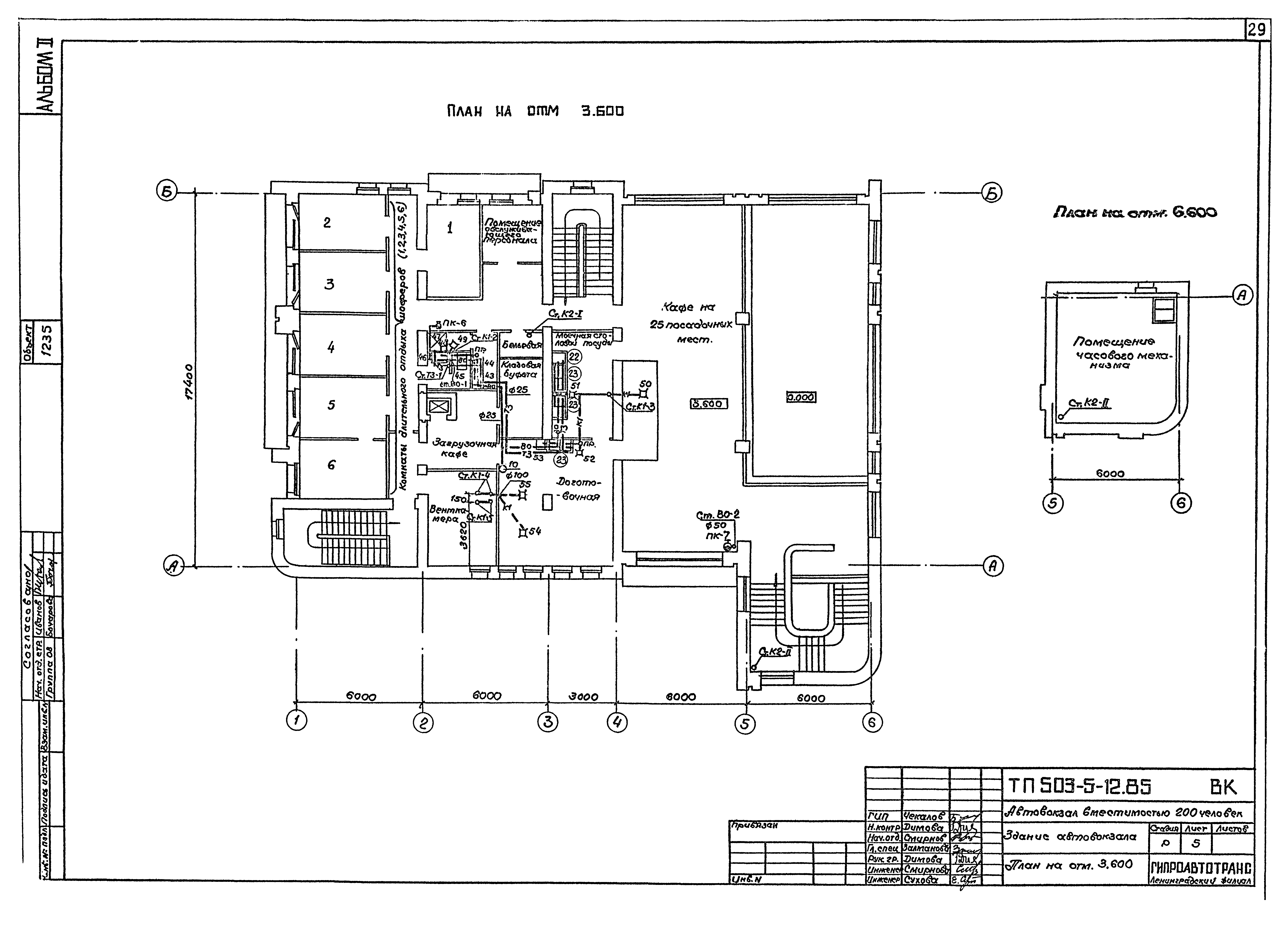 Типовой проект 503-5-12.85