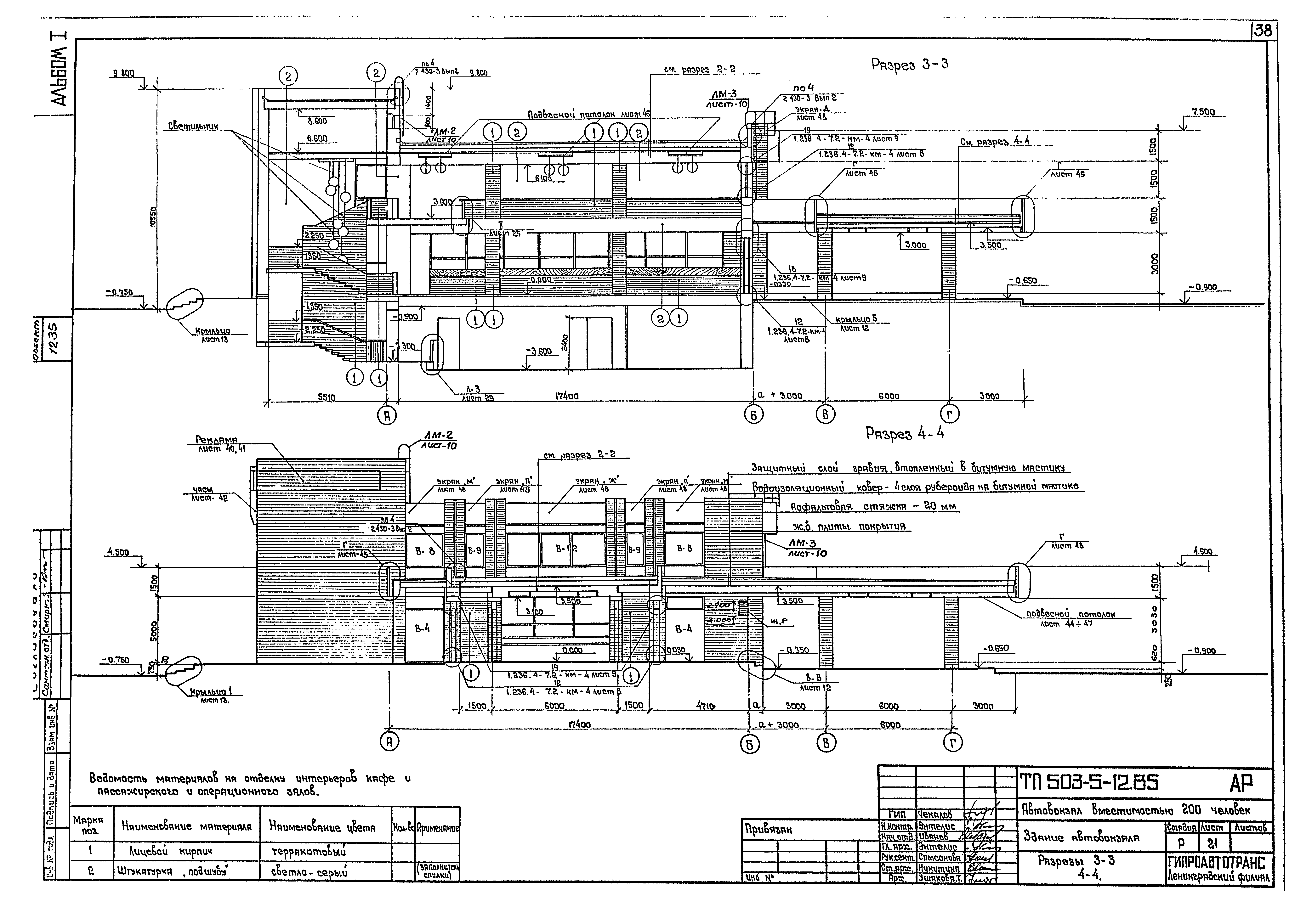 Типовой проект 503-5-12.85