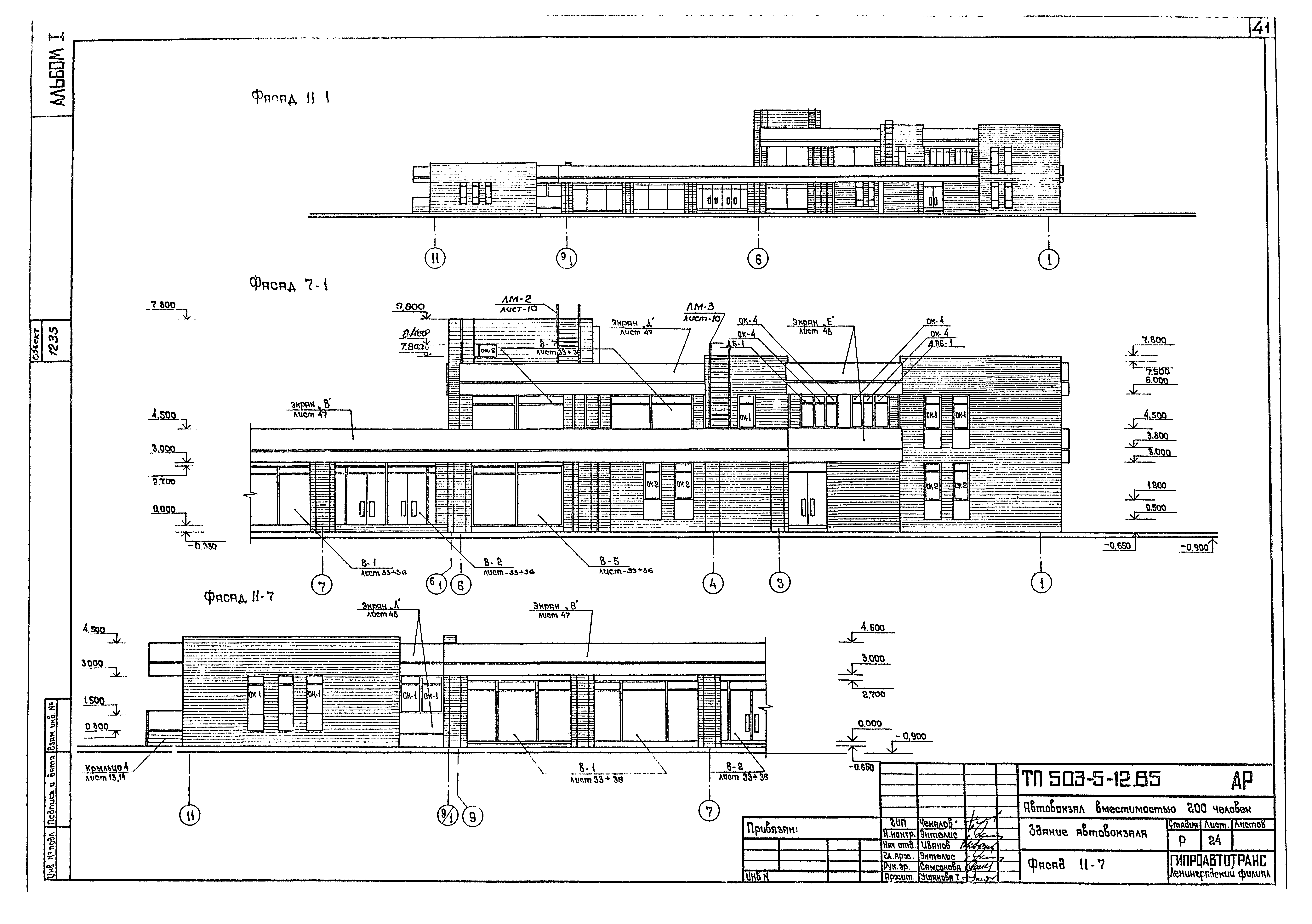 Типовой проект 503-5-12.85
