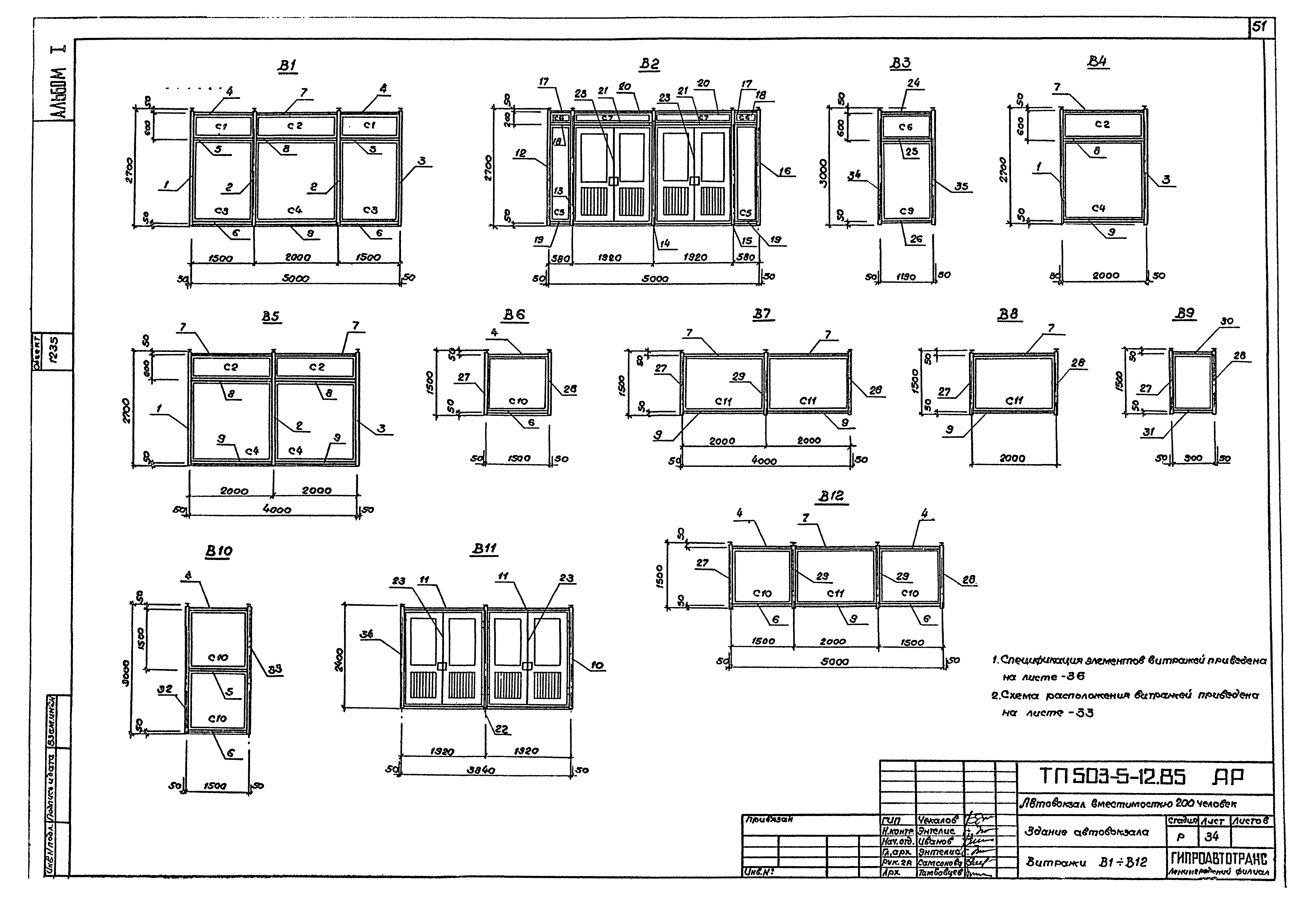 Типовой проект 503-5-12.85
