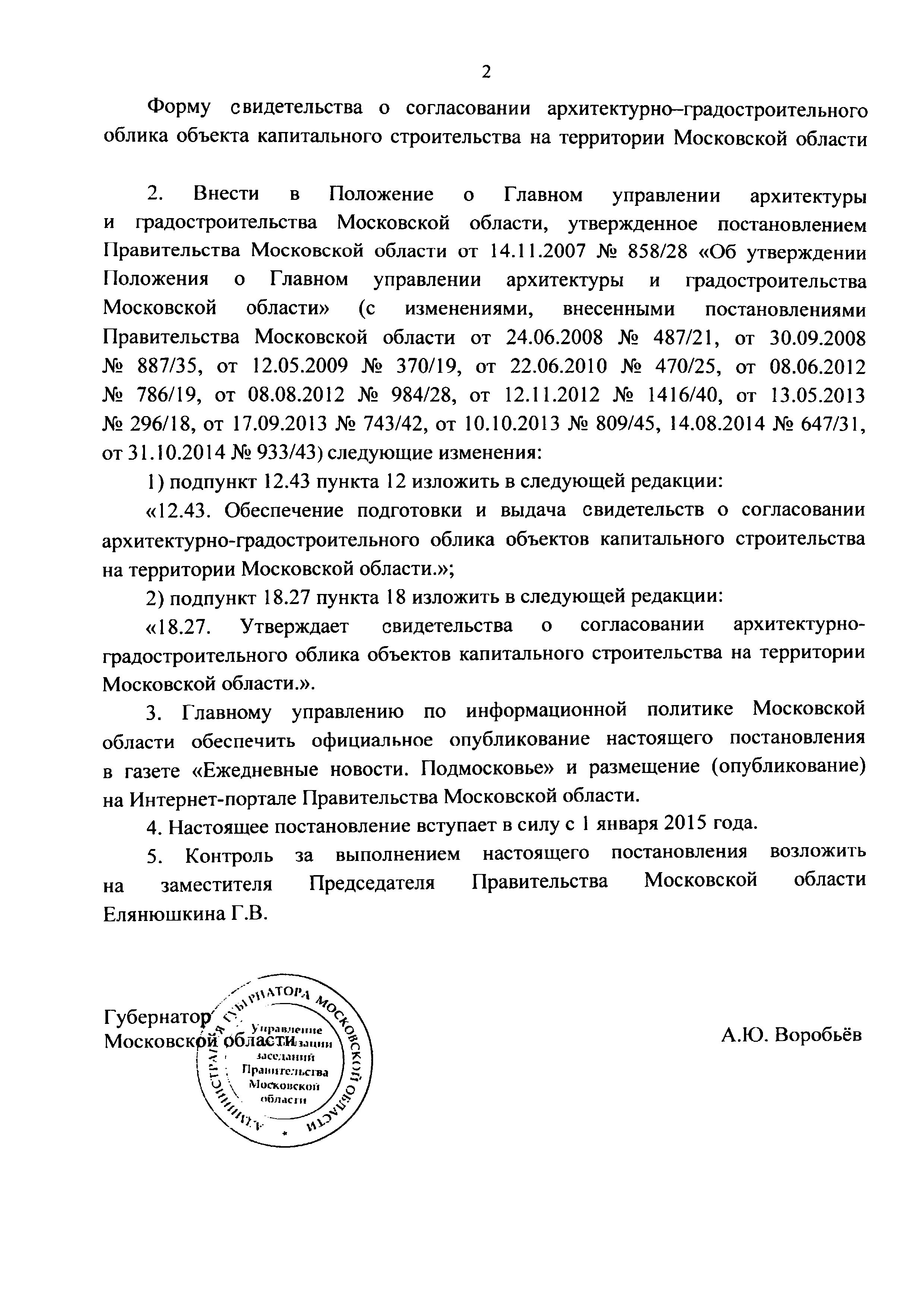 Постановление 1188/52