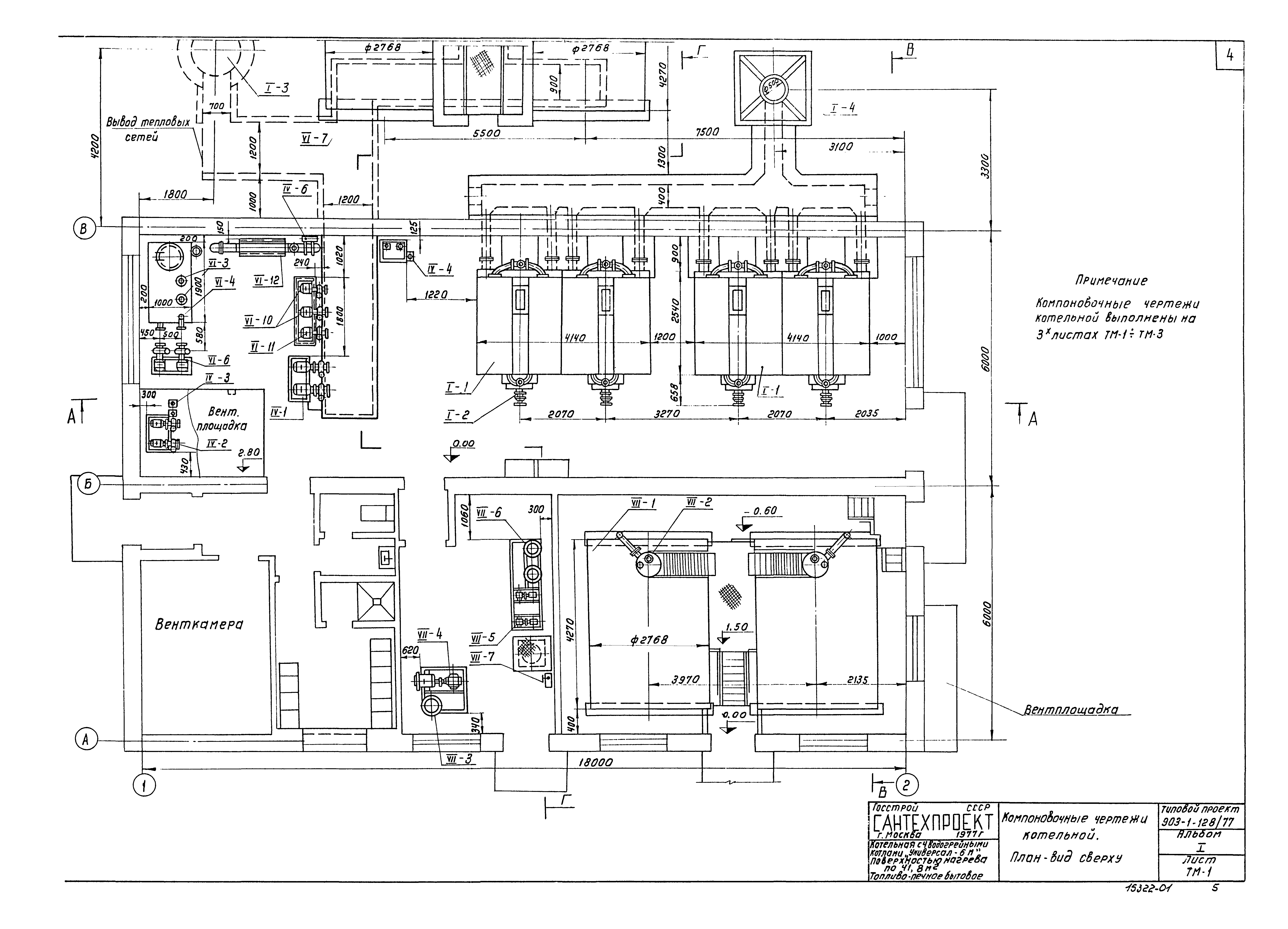 Типовой проект 903-1-128/77