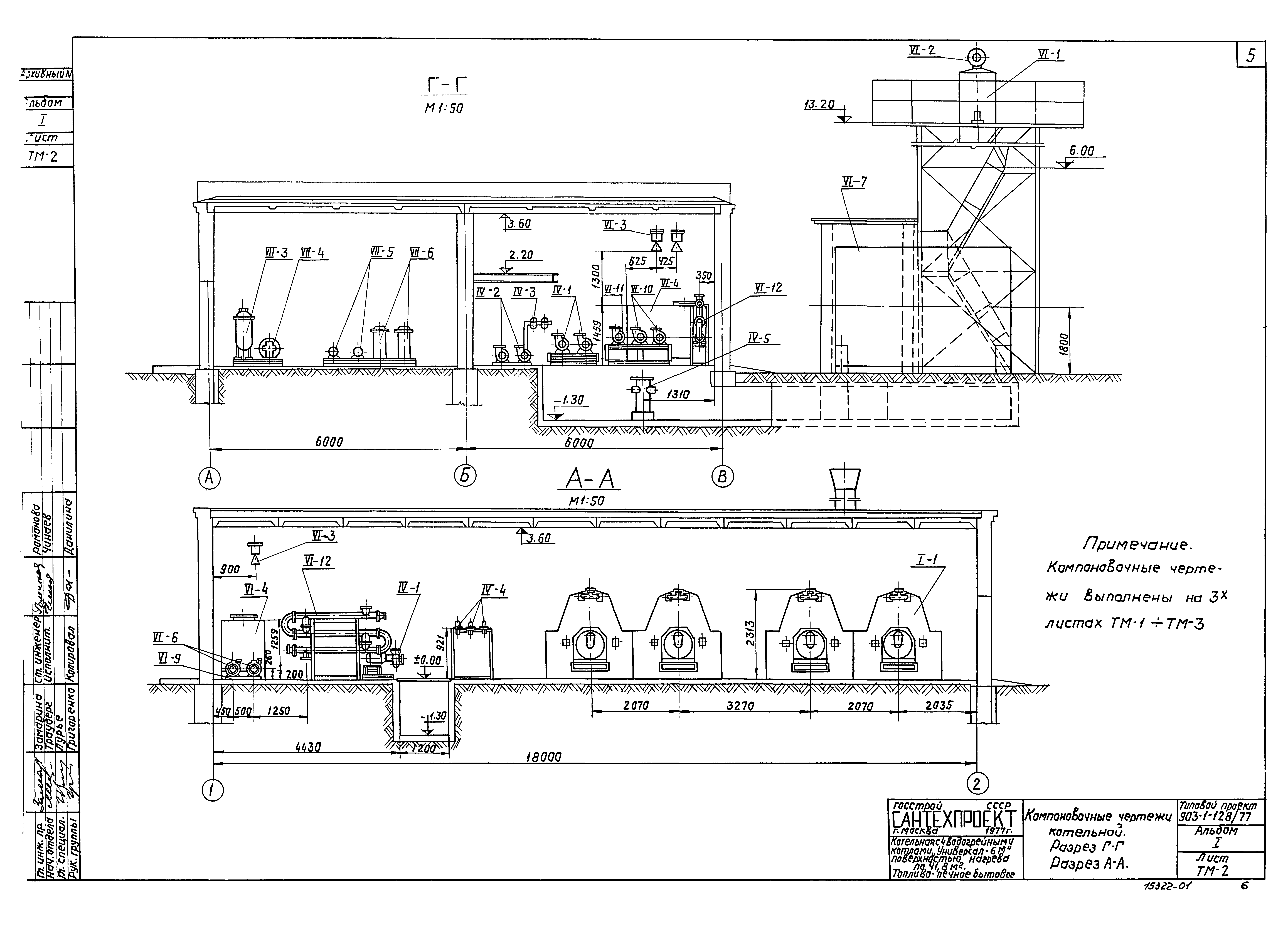Типовой проект 903-1-128/77