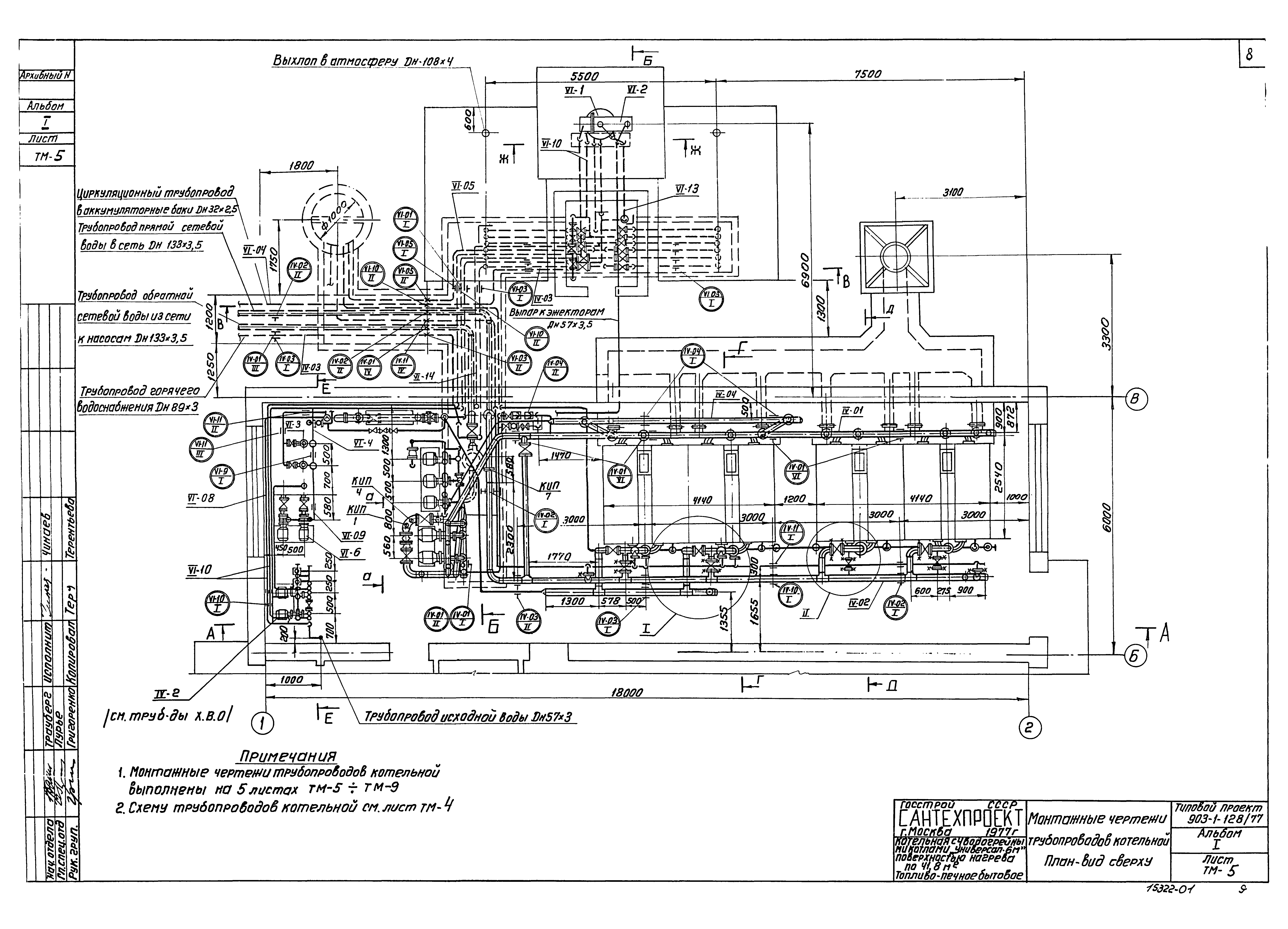 Типовой проект 903-1-128/77