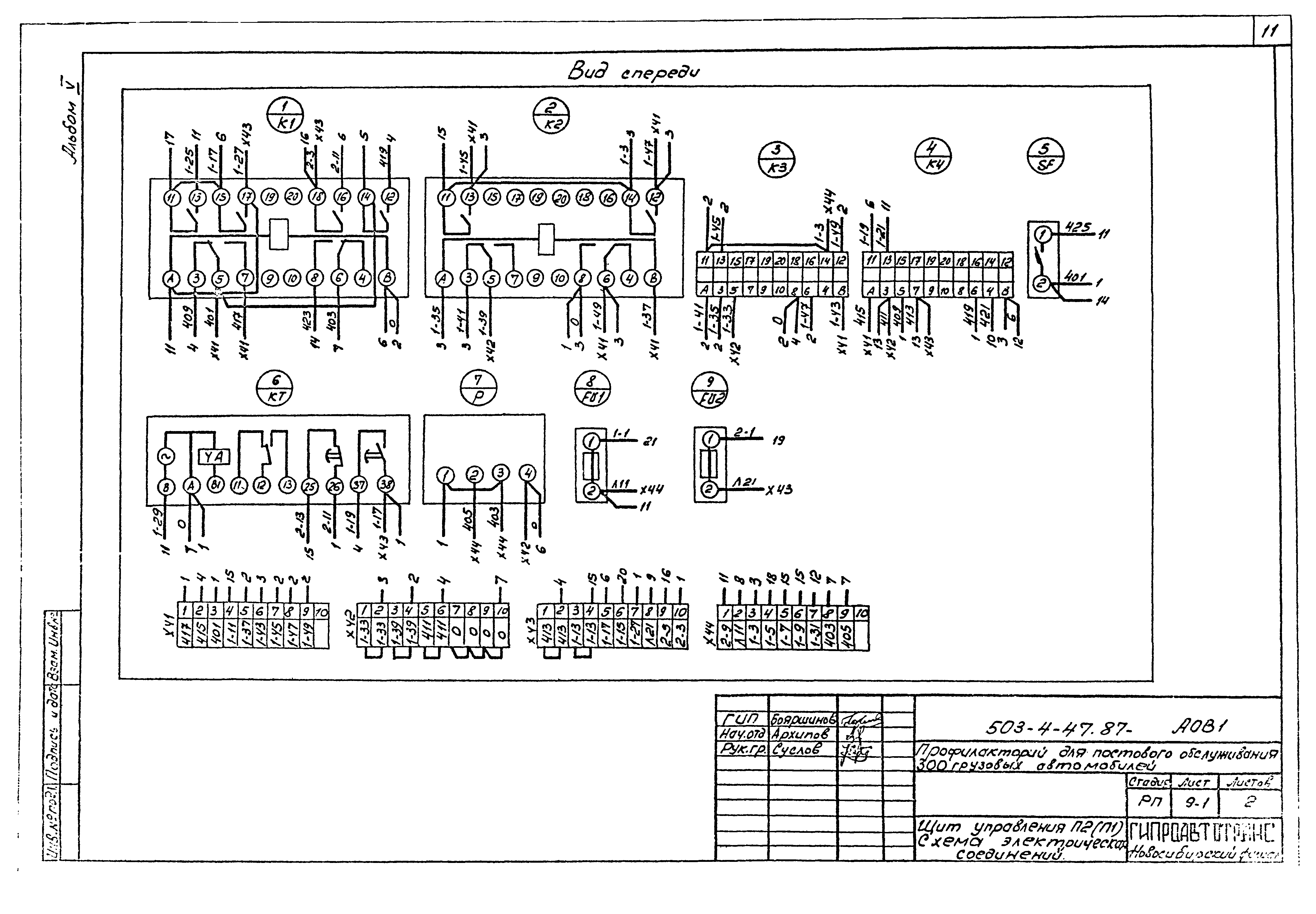 Типовой проект 503-4-47.87