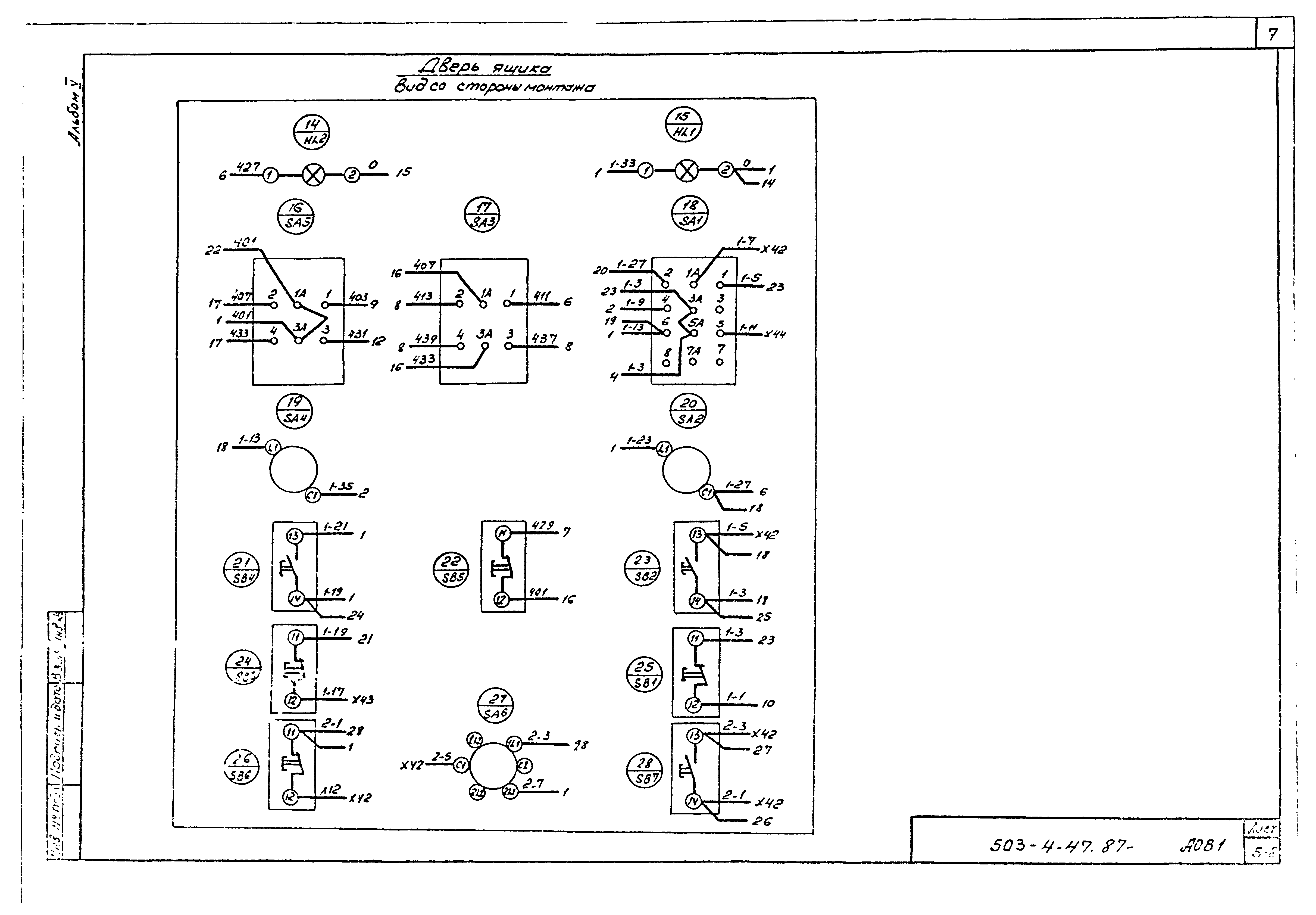 Типовой проект 503-4-47.87