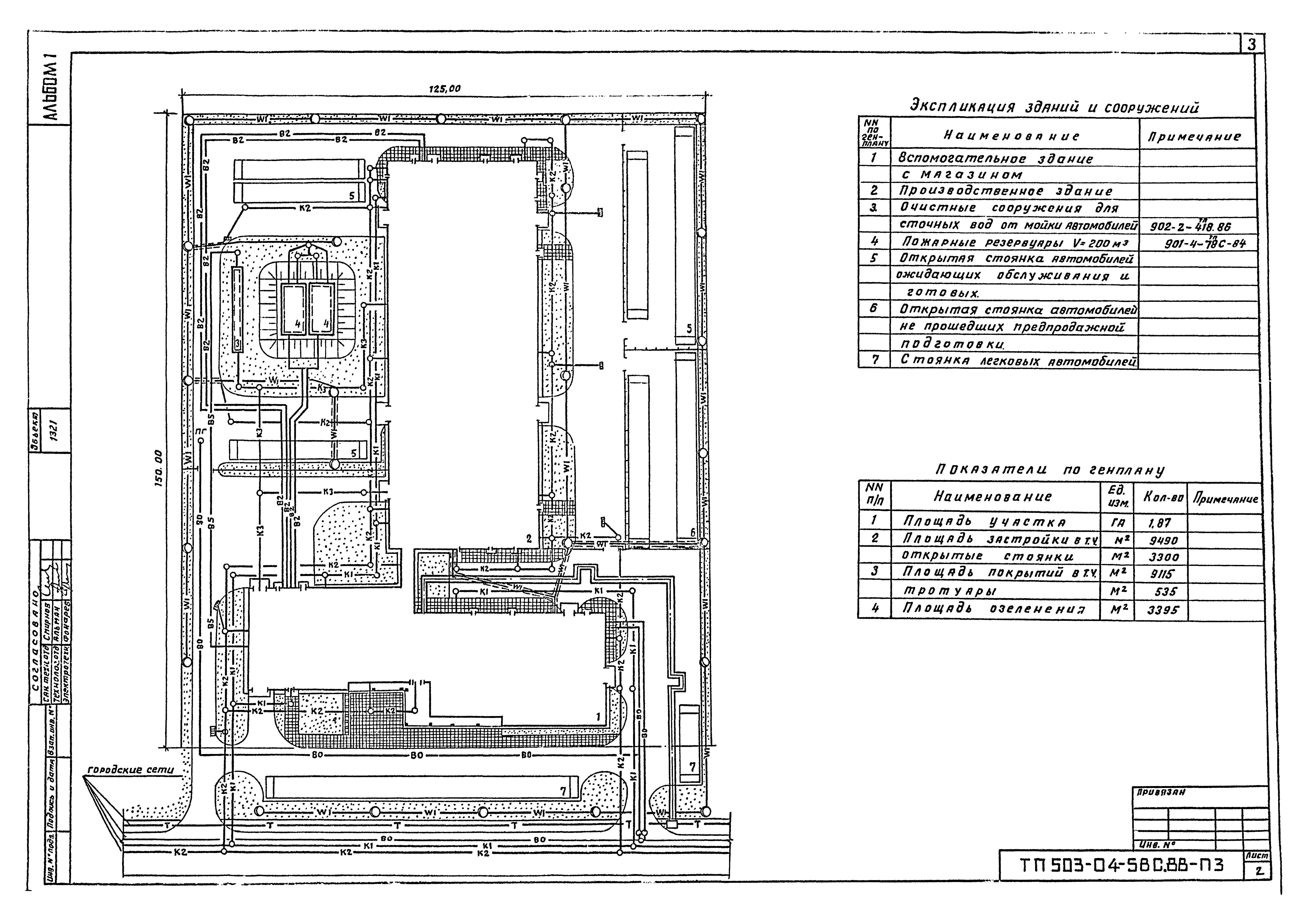 Типовой проект 503-04-58с.88