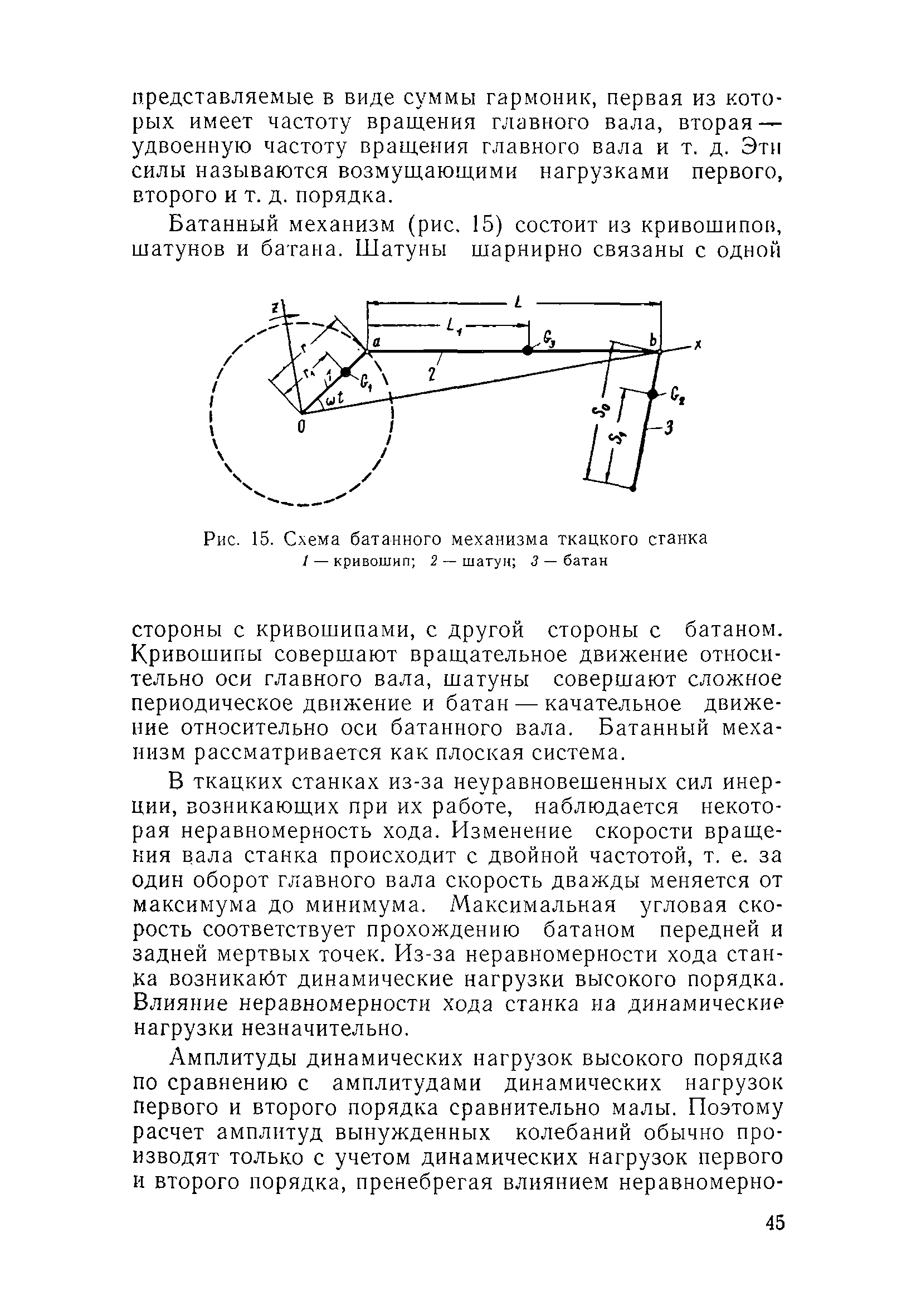 Сп динамические нагрузки. Динамические конструкции. Расчет динамической нагрузки. Динамическое нагружение. Виды динамических нагрузок.