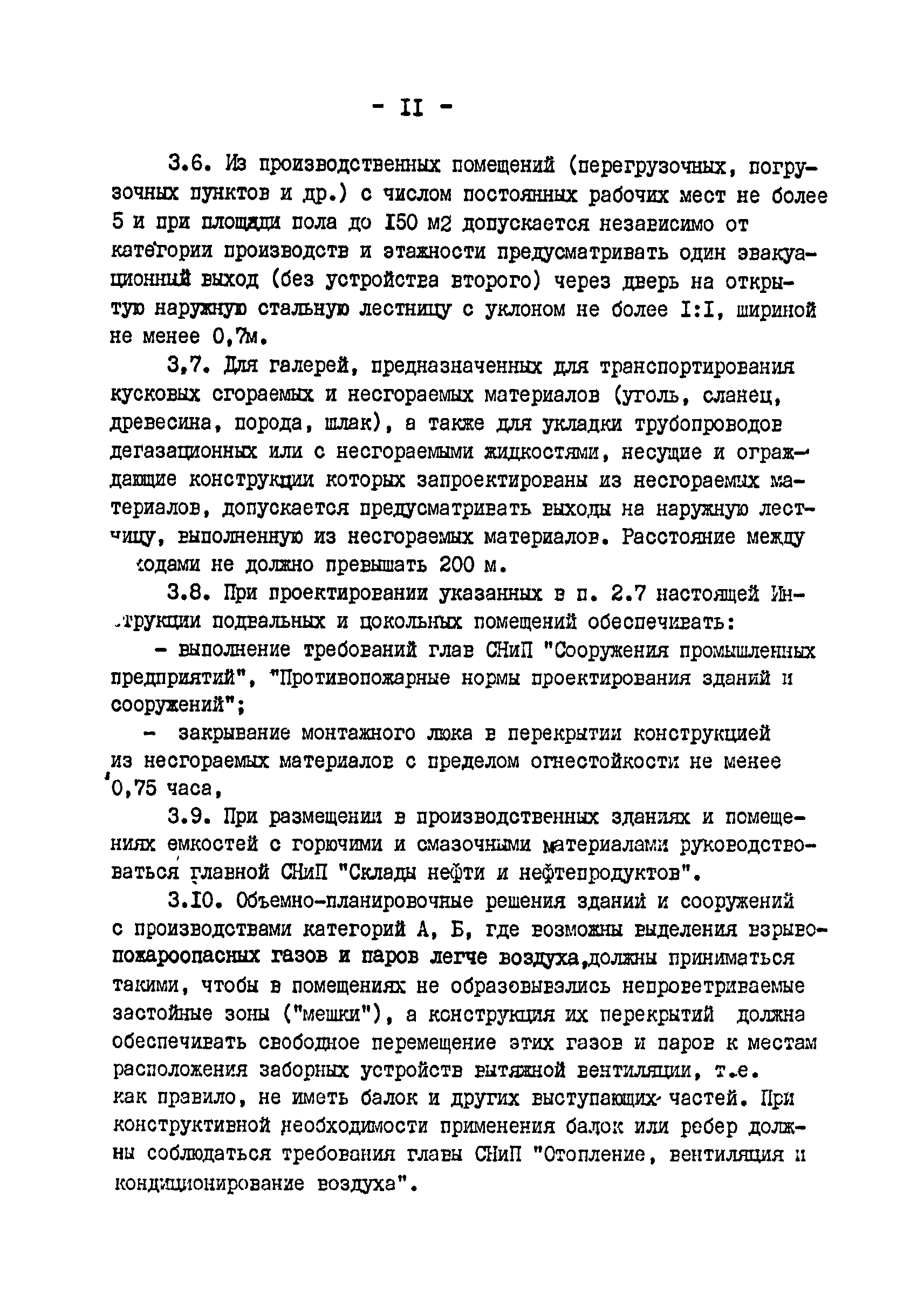 ВНТП 26-82