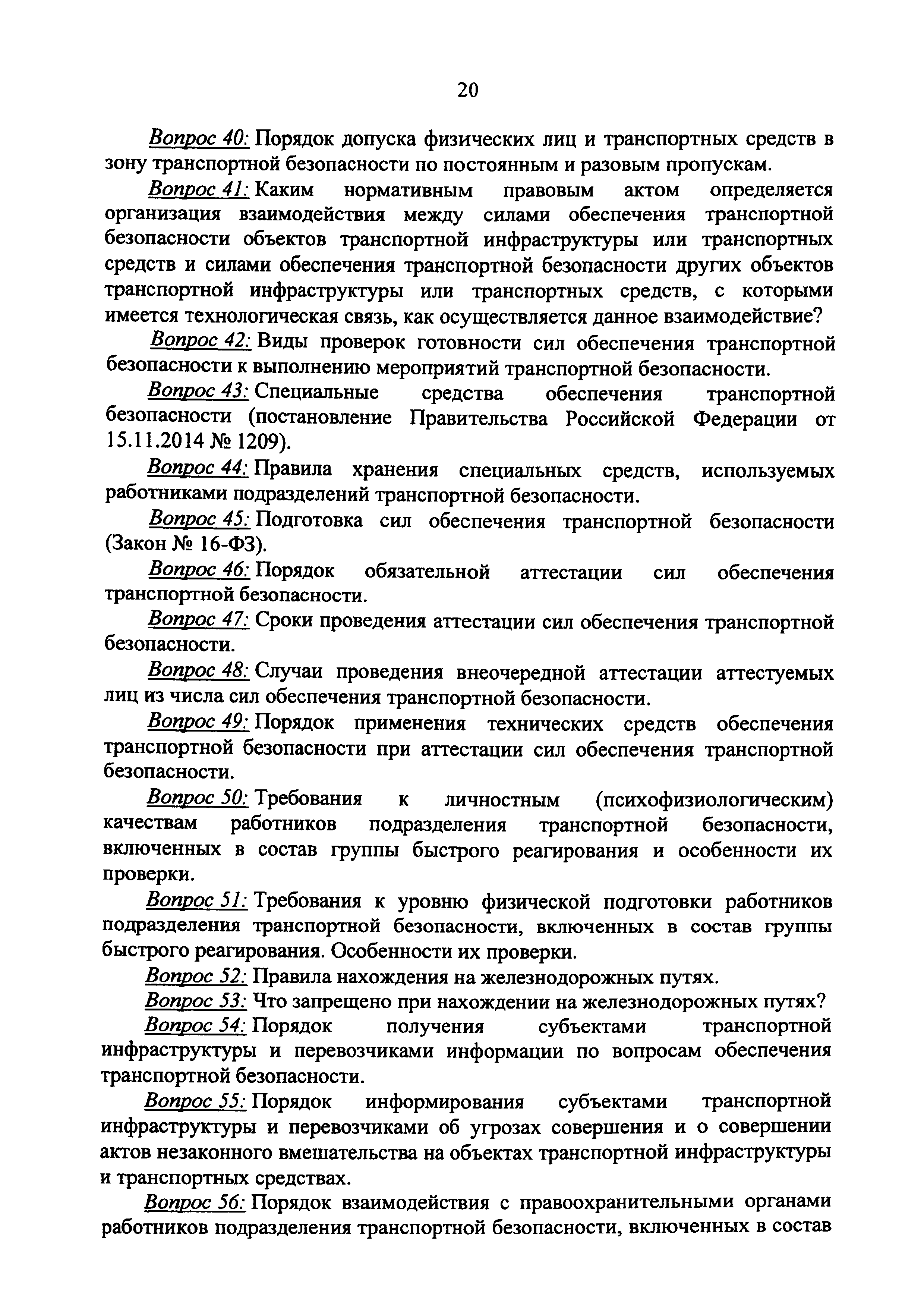 Приказ 133