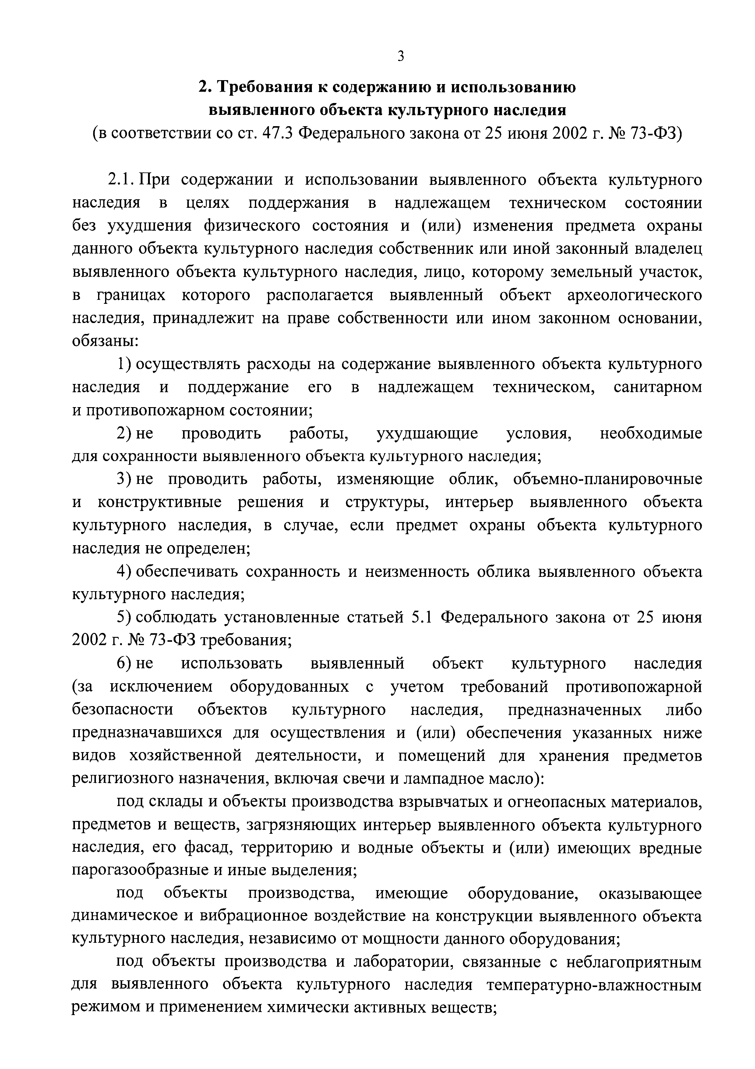 Приказ 261