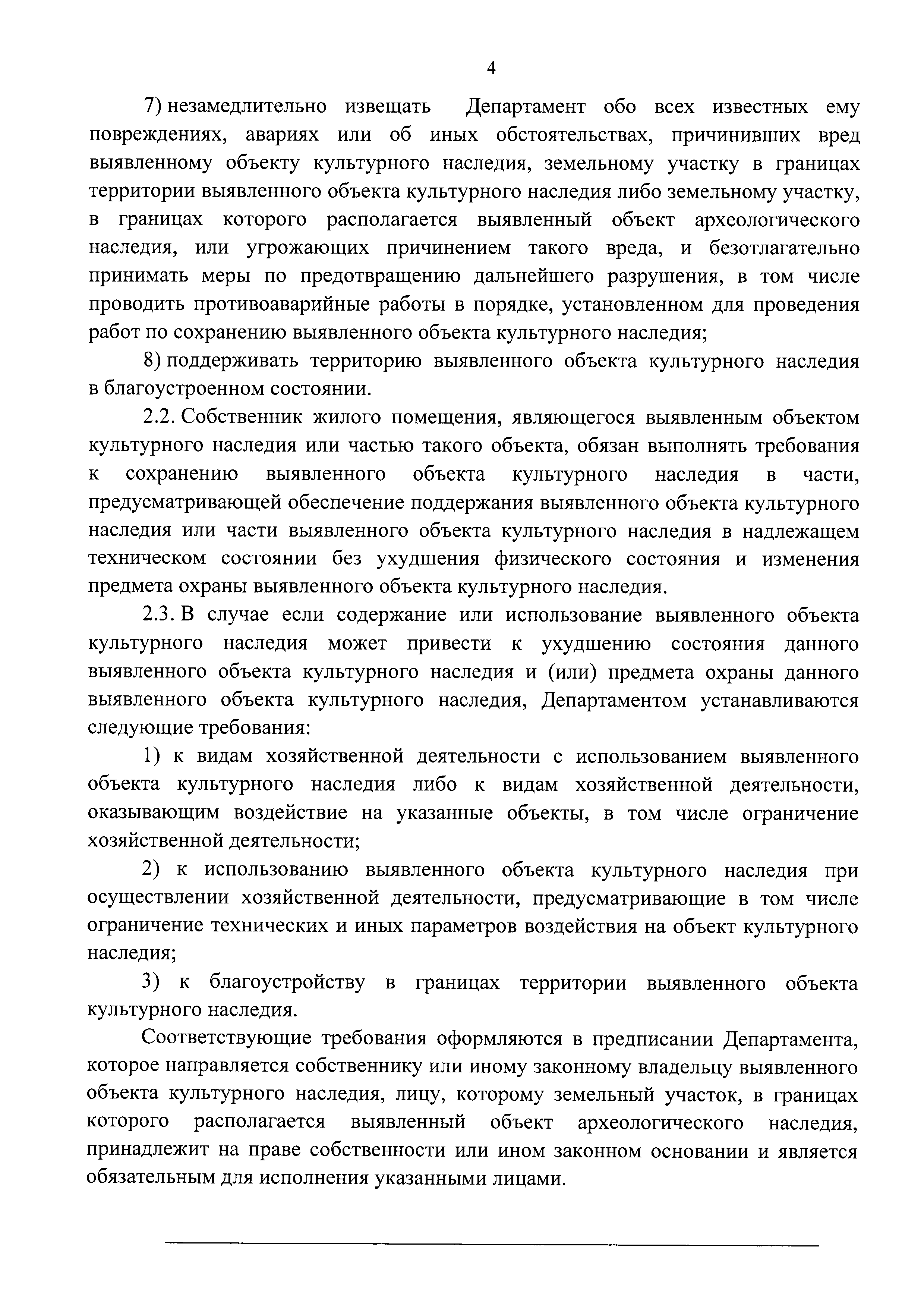 Приказ 261