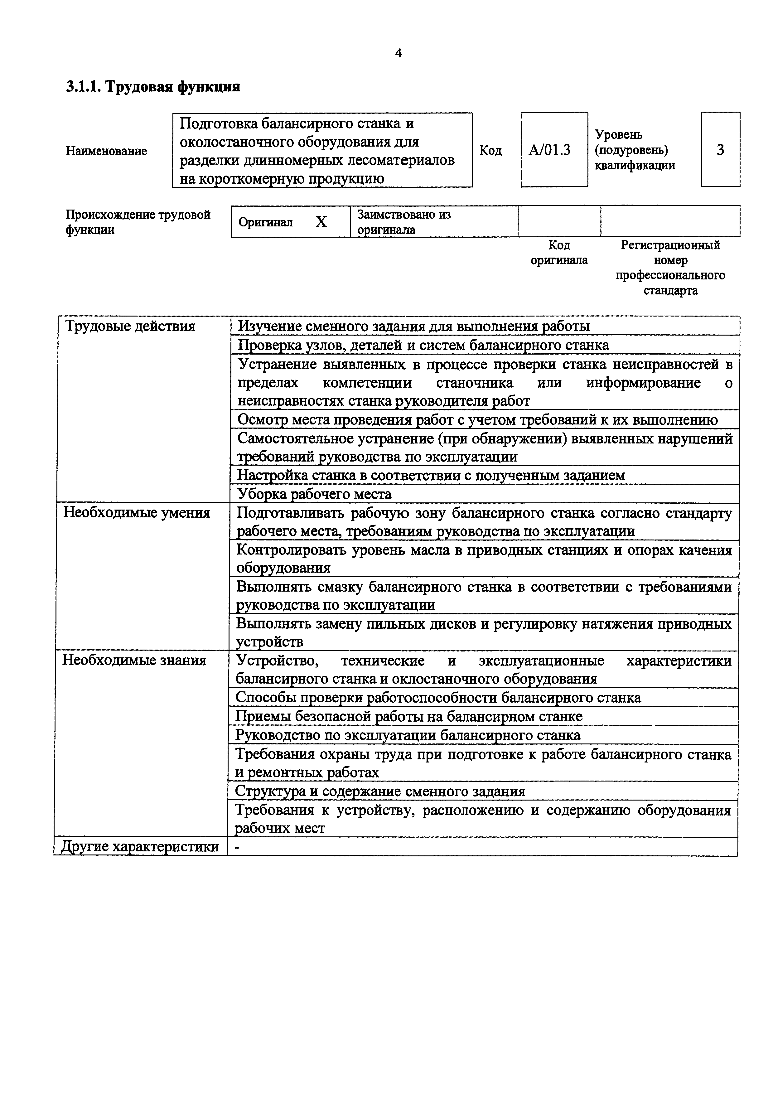 Приказ 1078н