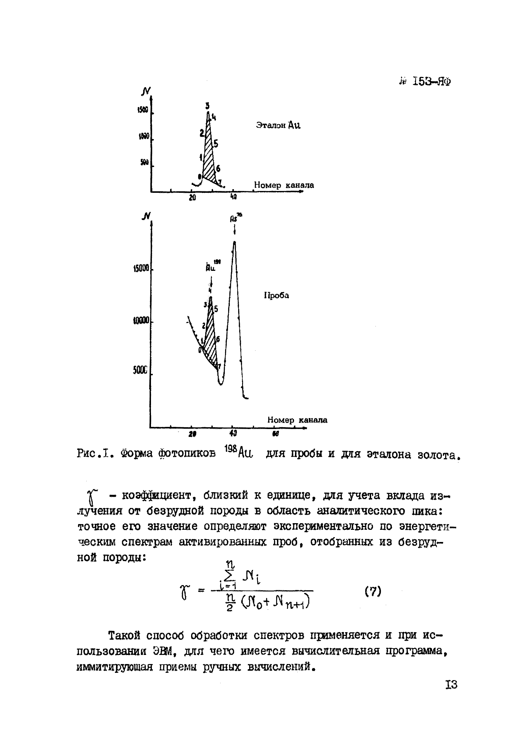 Инструкция НСАМ 153-ЯФ