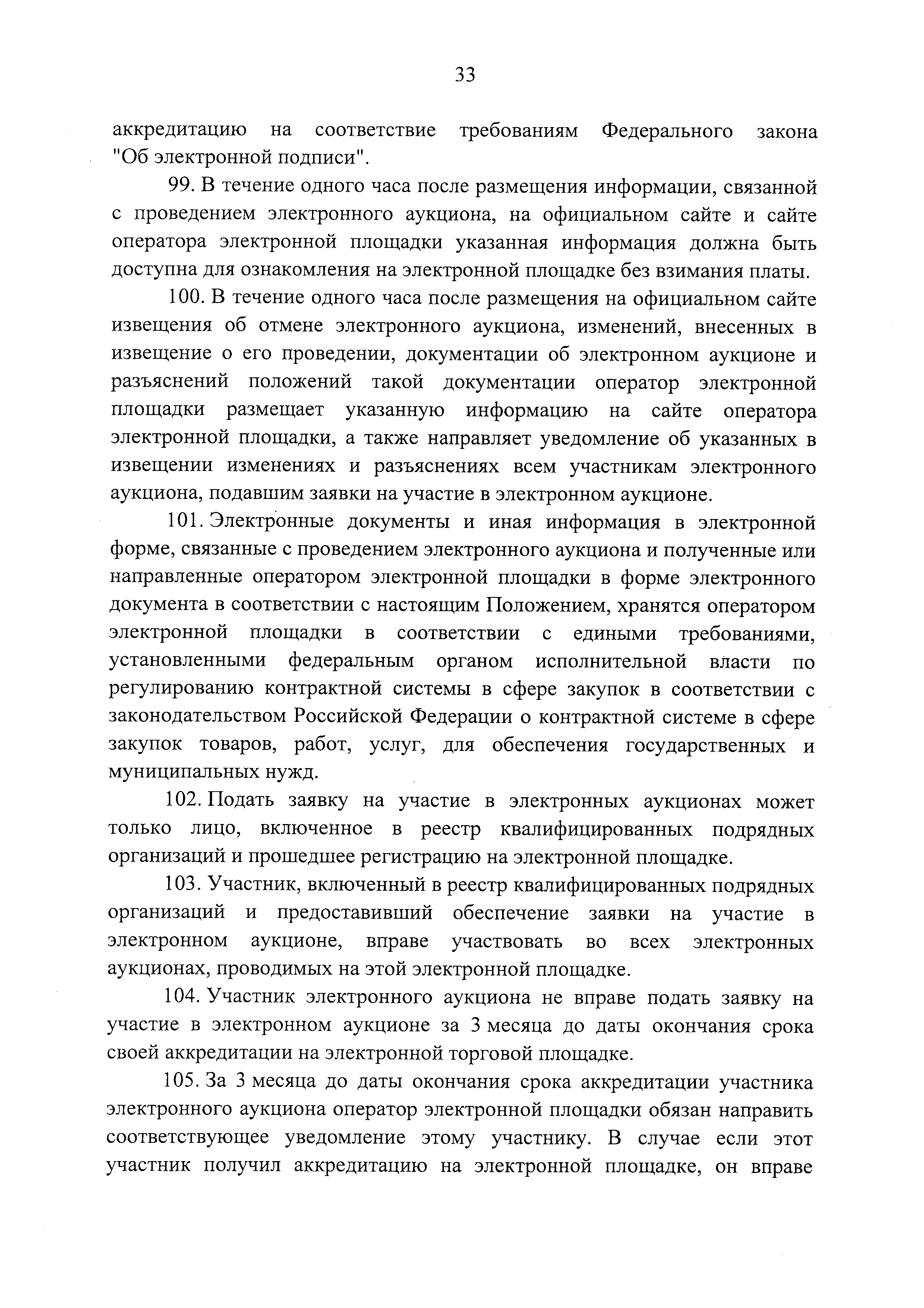 Постановление 615