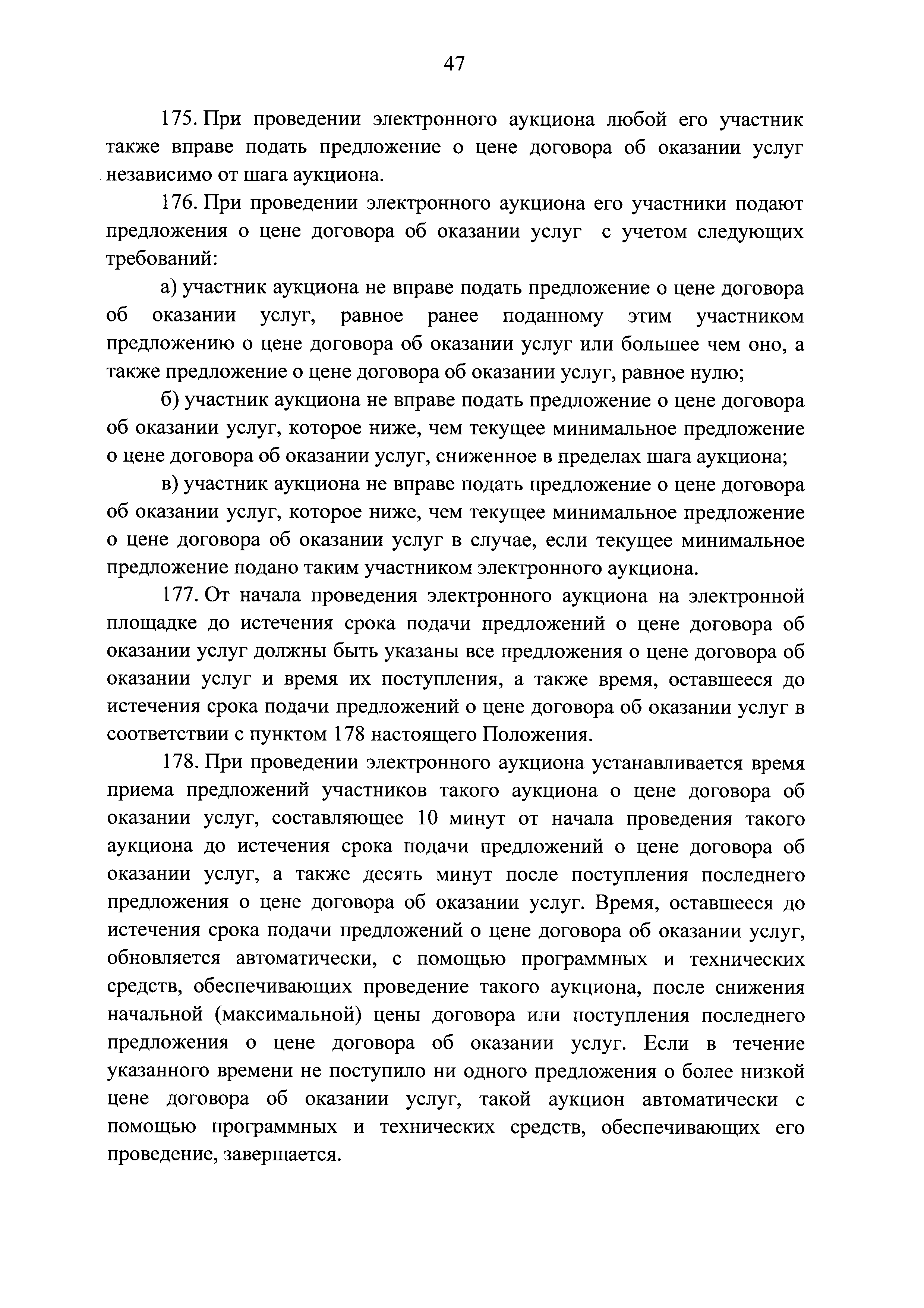 Постановление 615