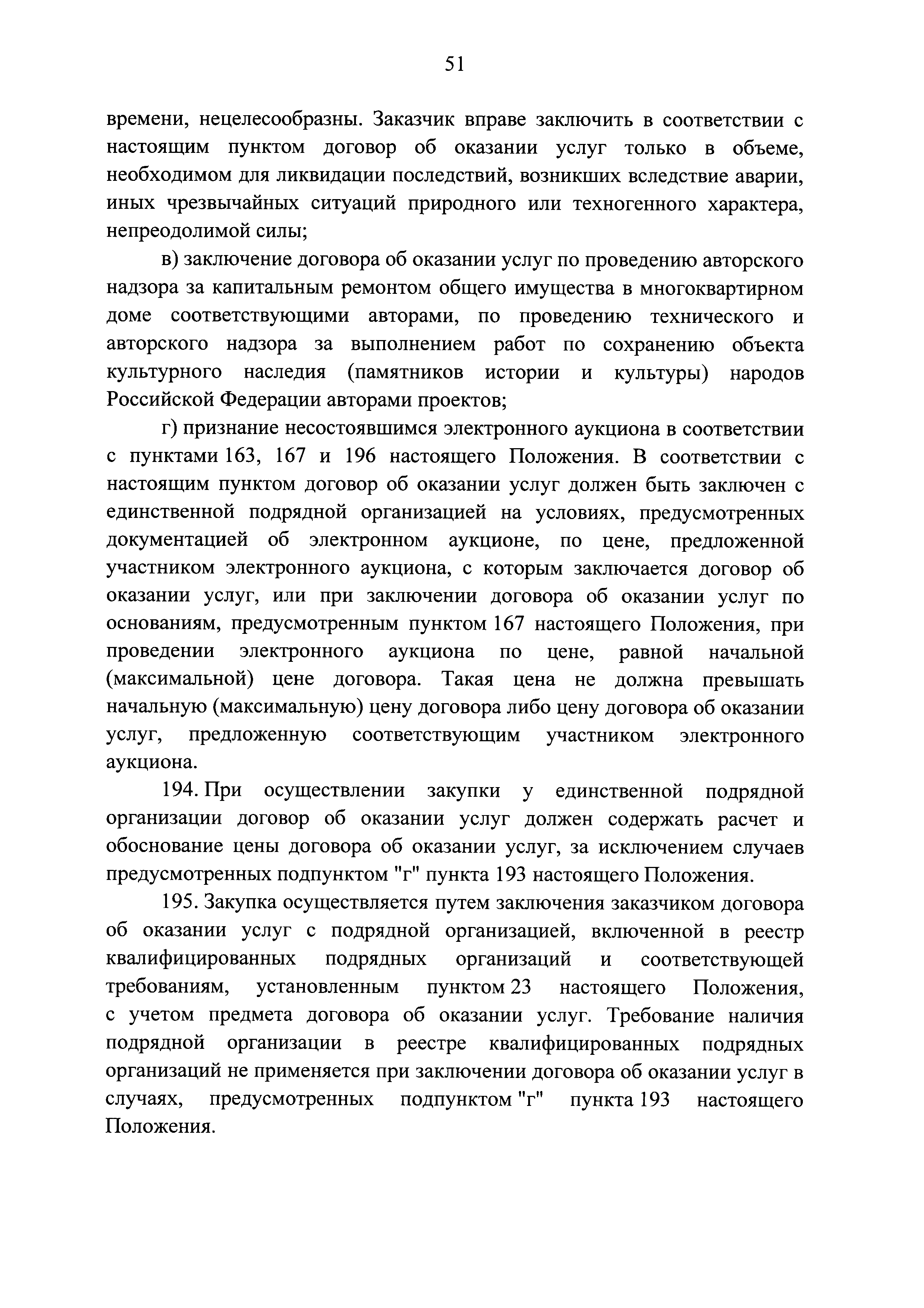 Постановление 615