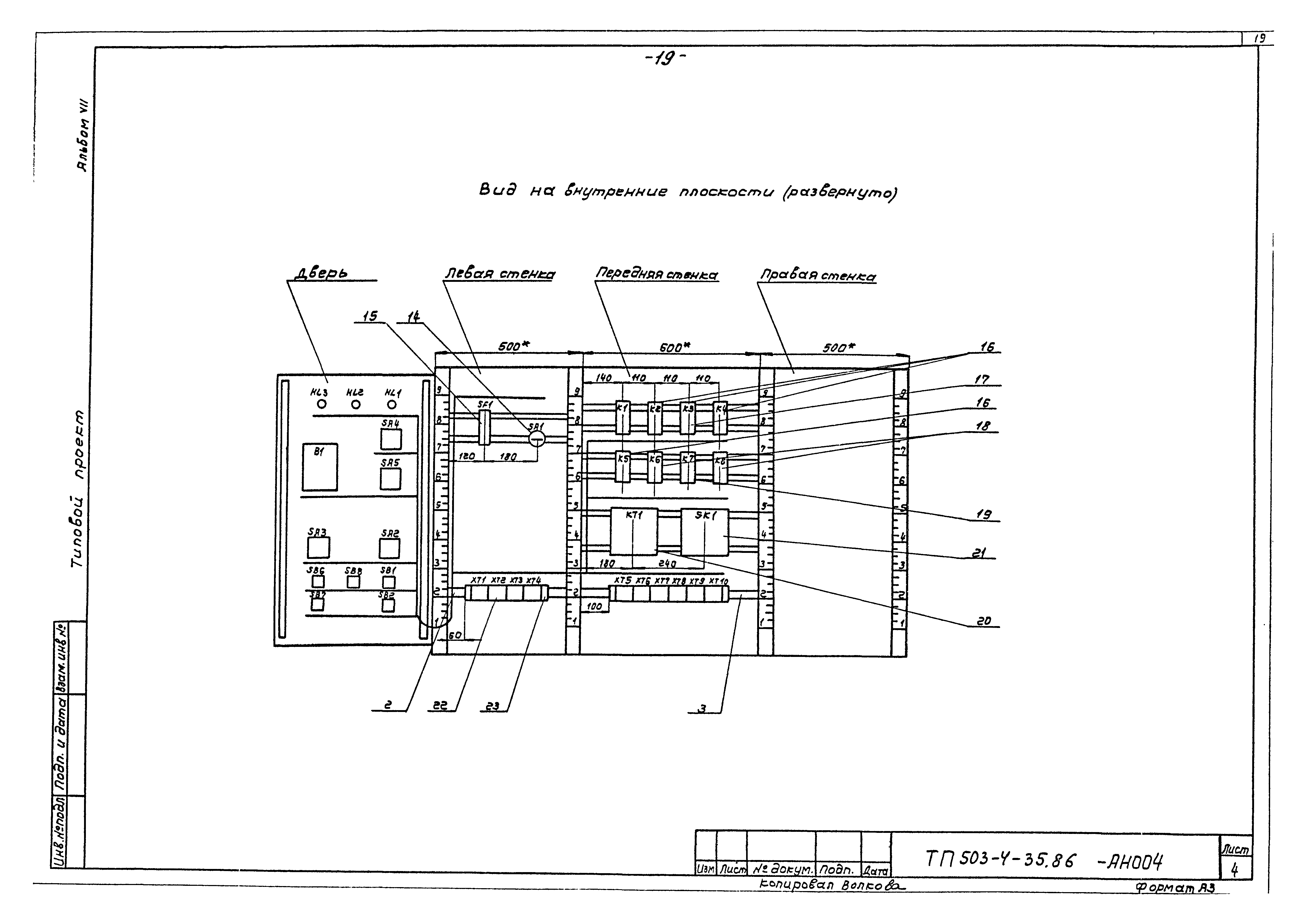 Типовой проект 503-4-35.86