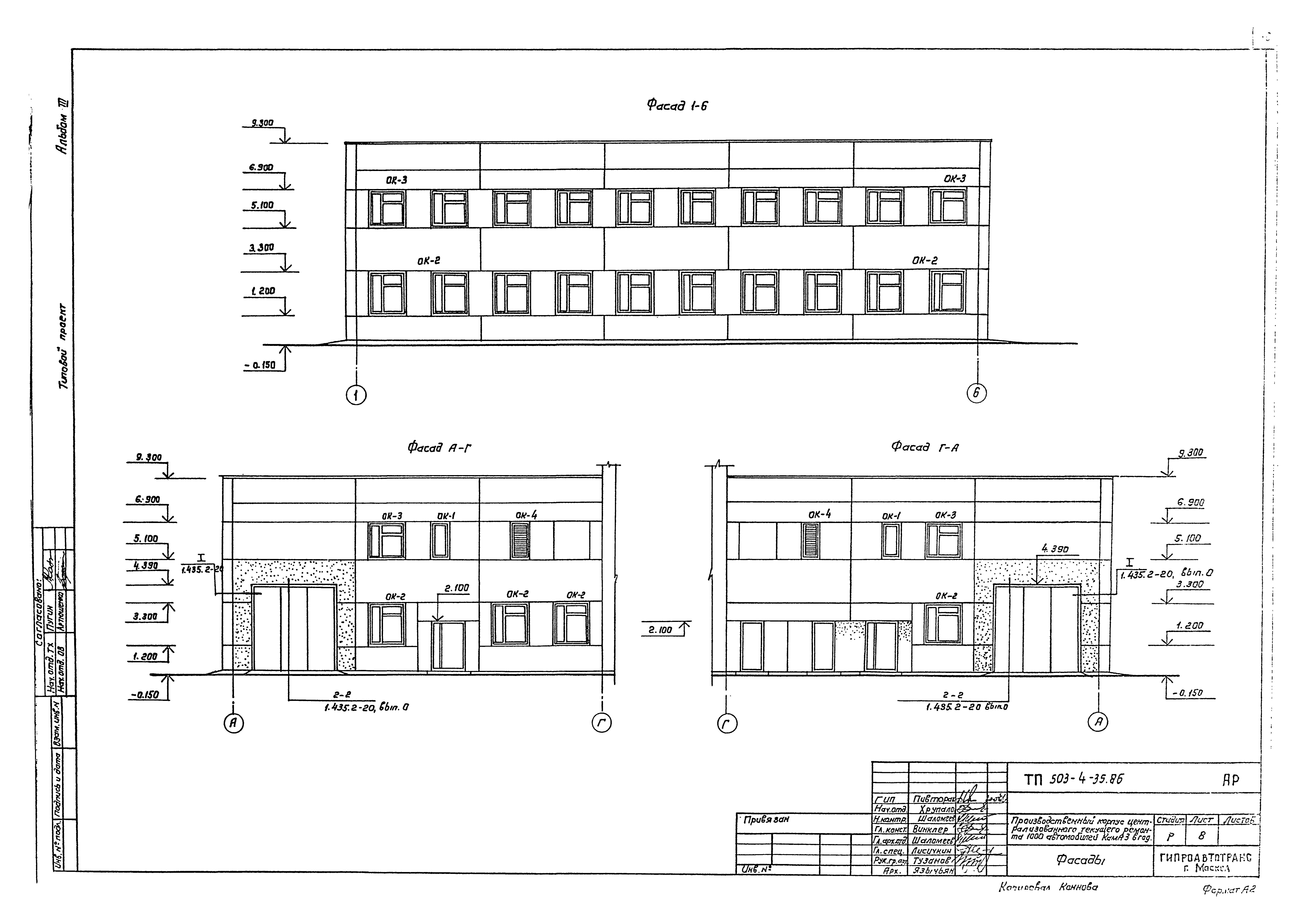 Типовой проект 503-4-35.86