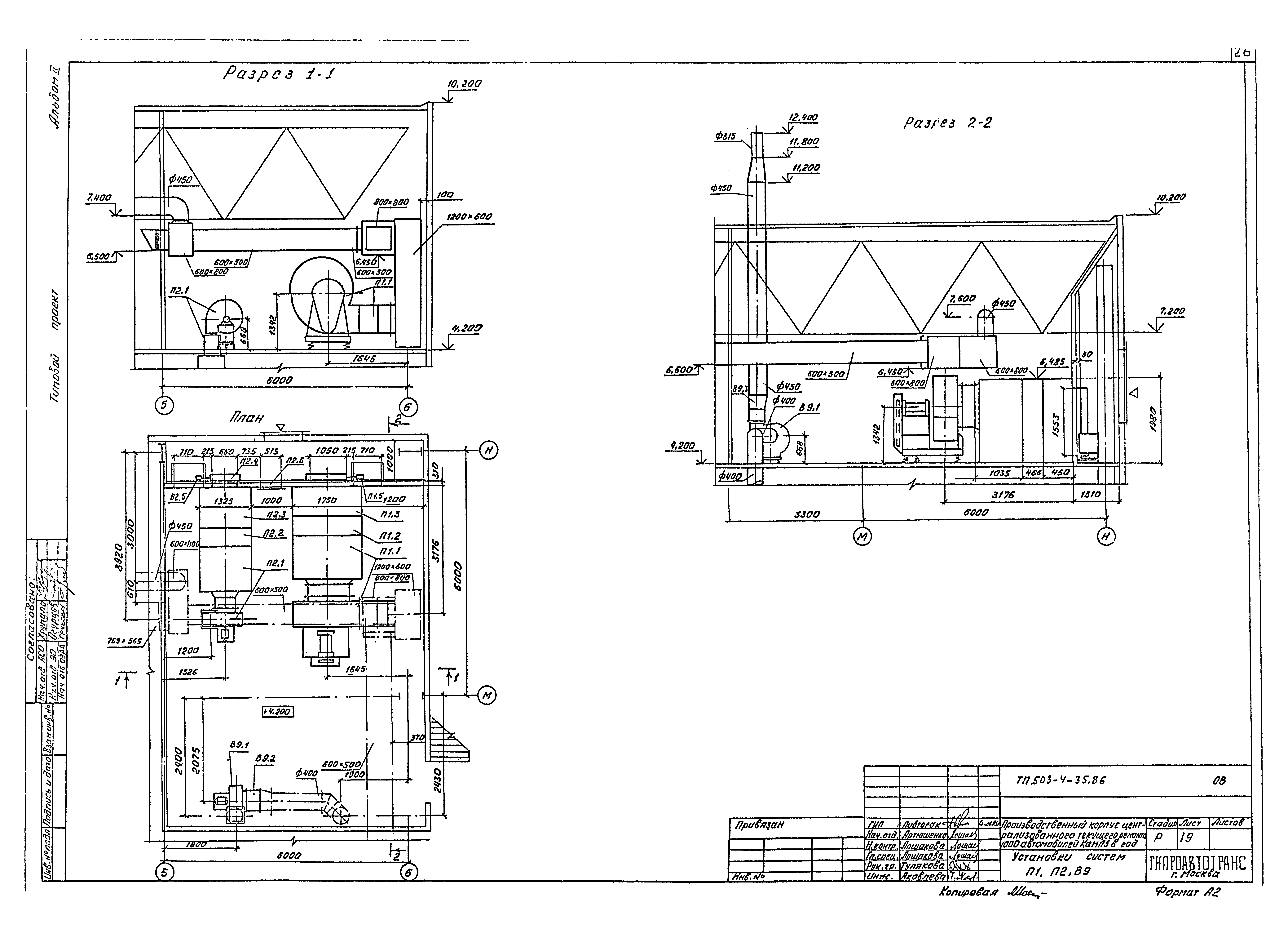 Типовой проект 503-4-35.86