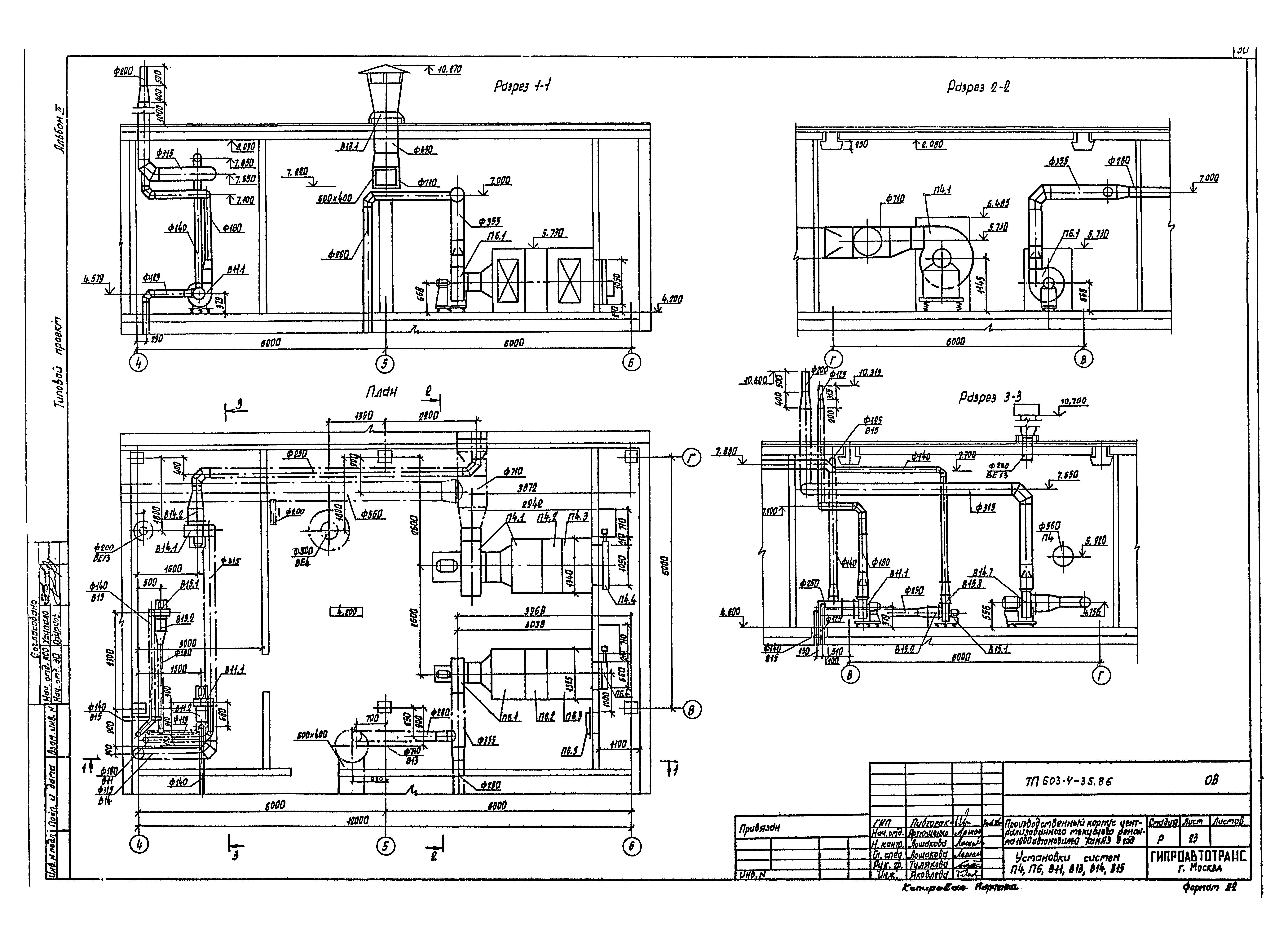 Типовой проект 503-4-35.86