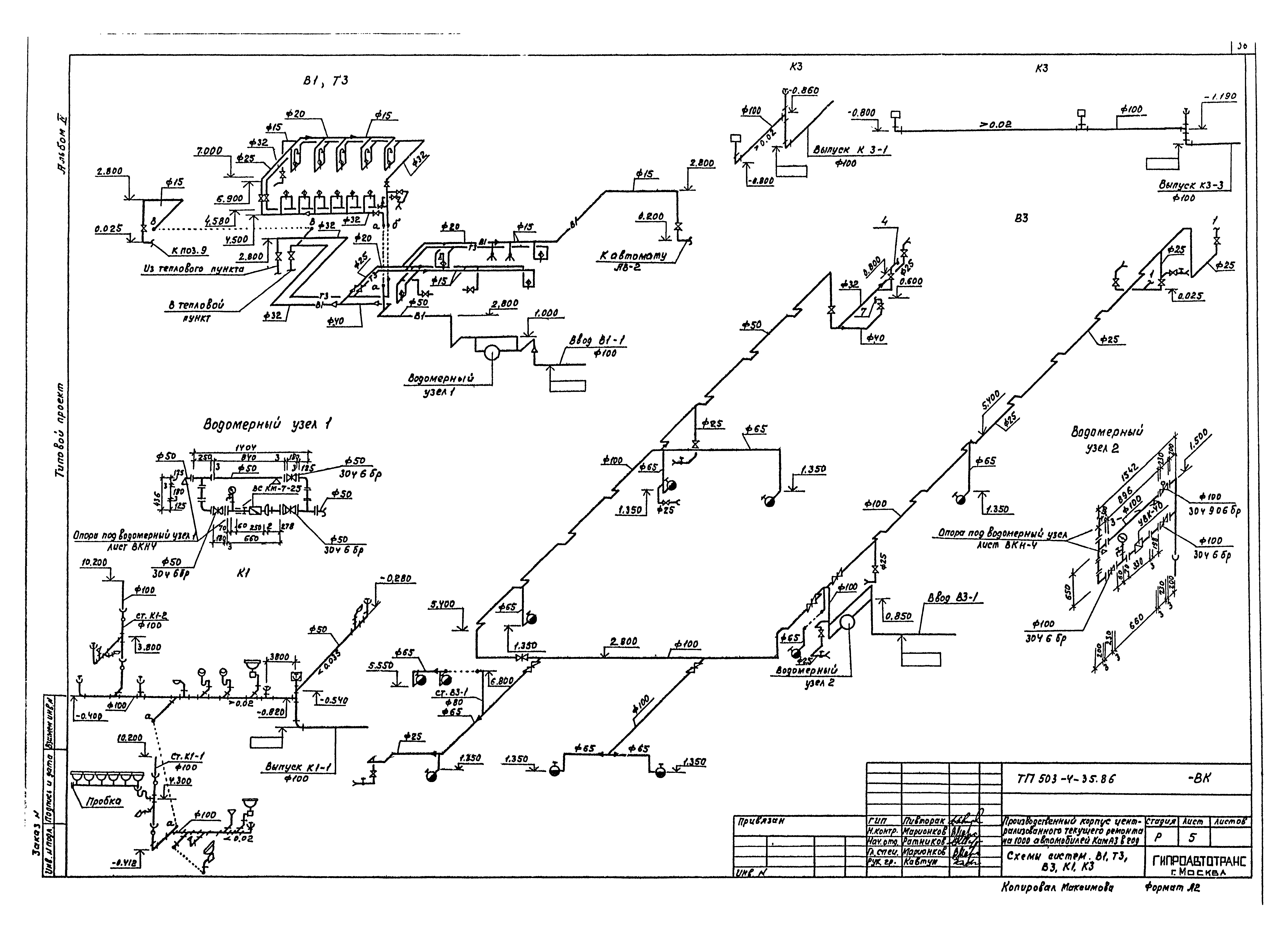 Типовой проект 503-4-35.86