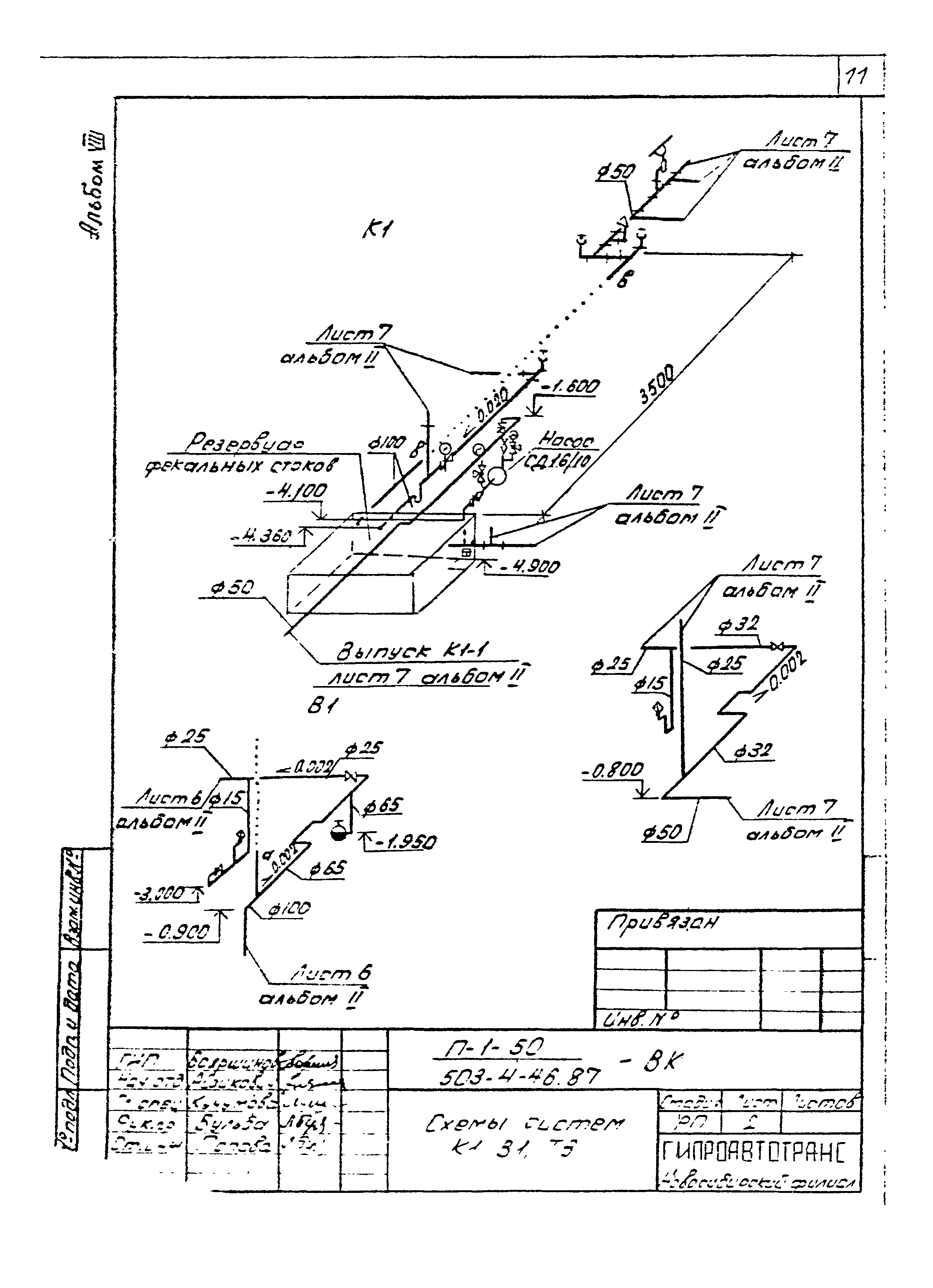 Типовой проект 503-4-46.87