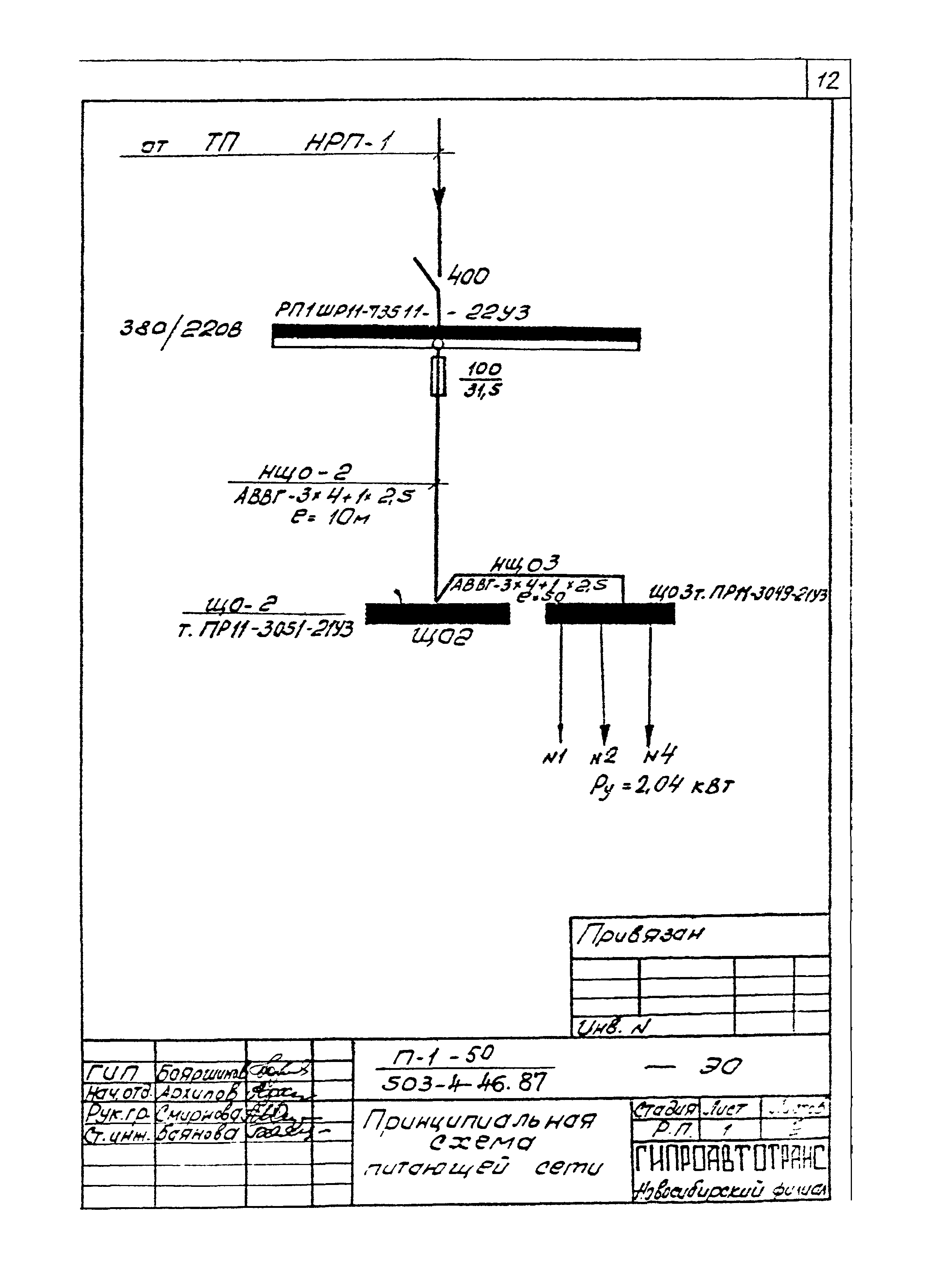 Типовой проект 503-4-46.87