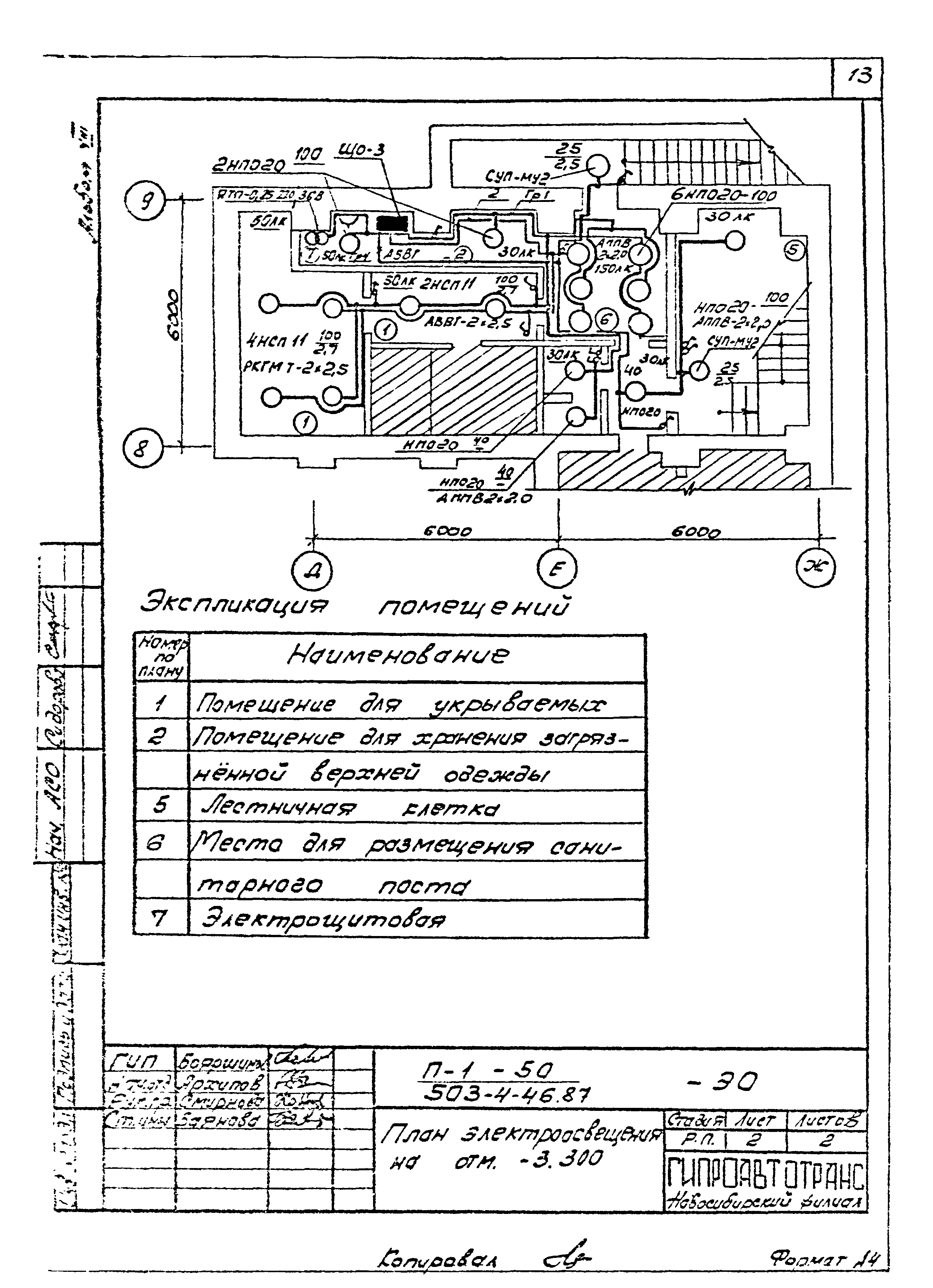 Типовой проект 503-4-46.87
