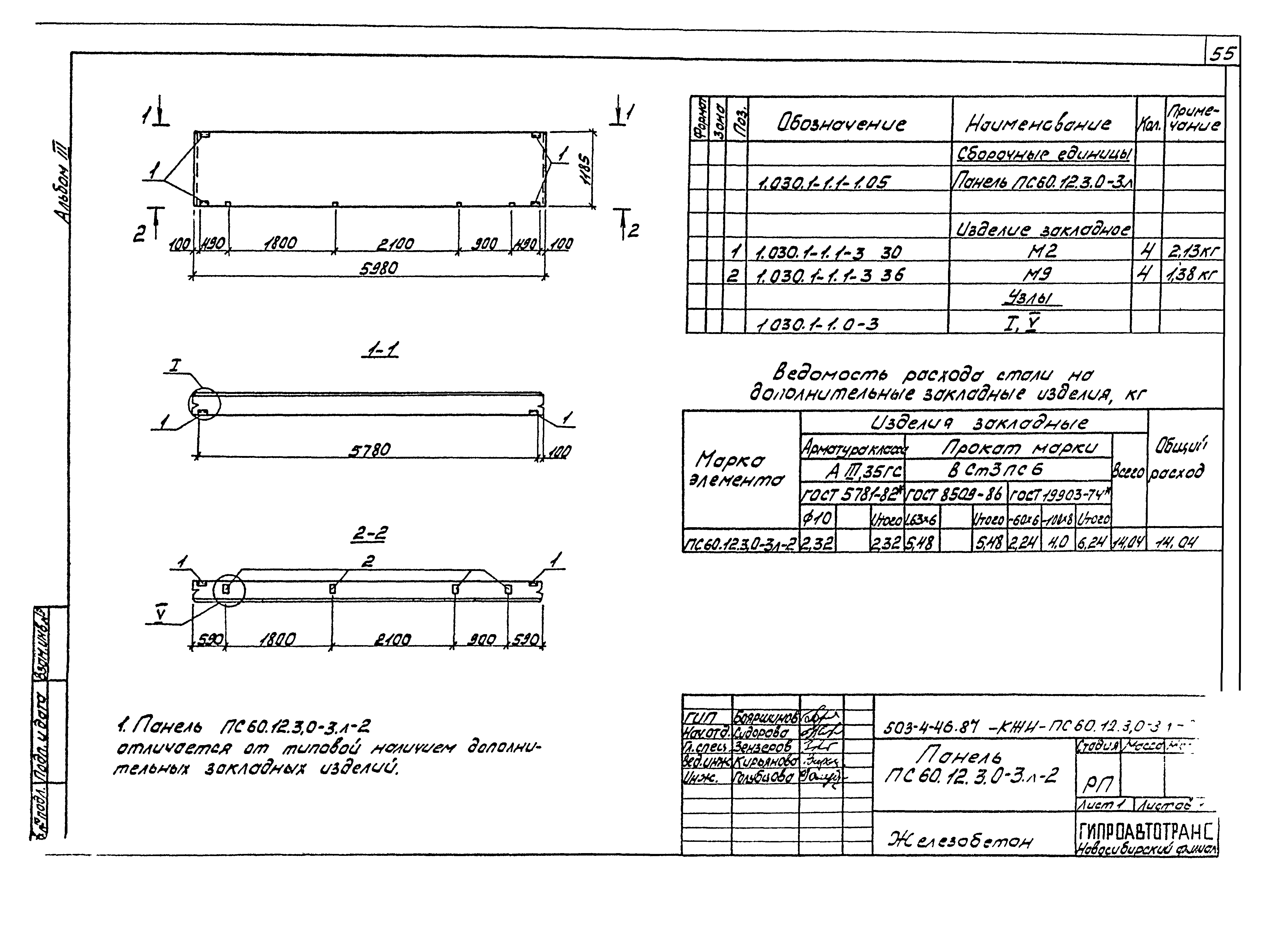 Типовой проект 503-4-46.87
