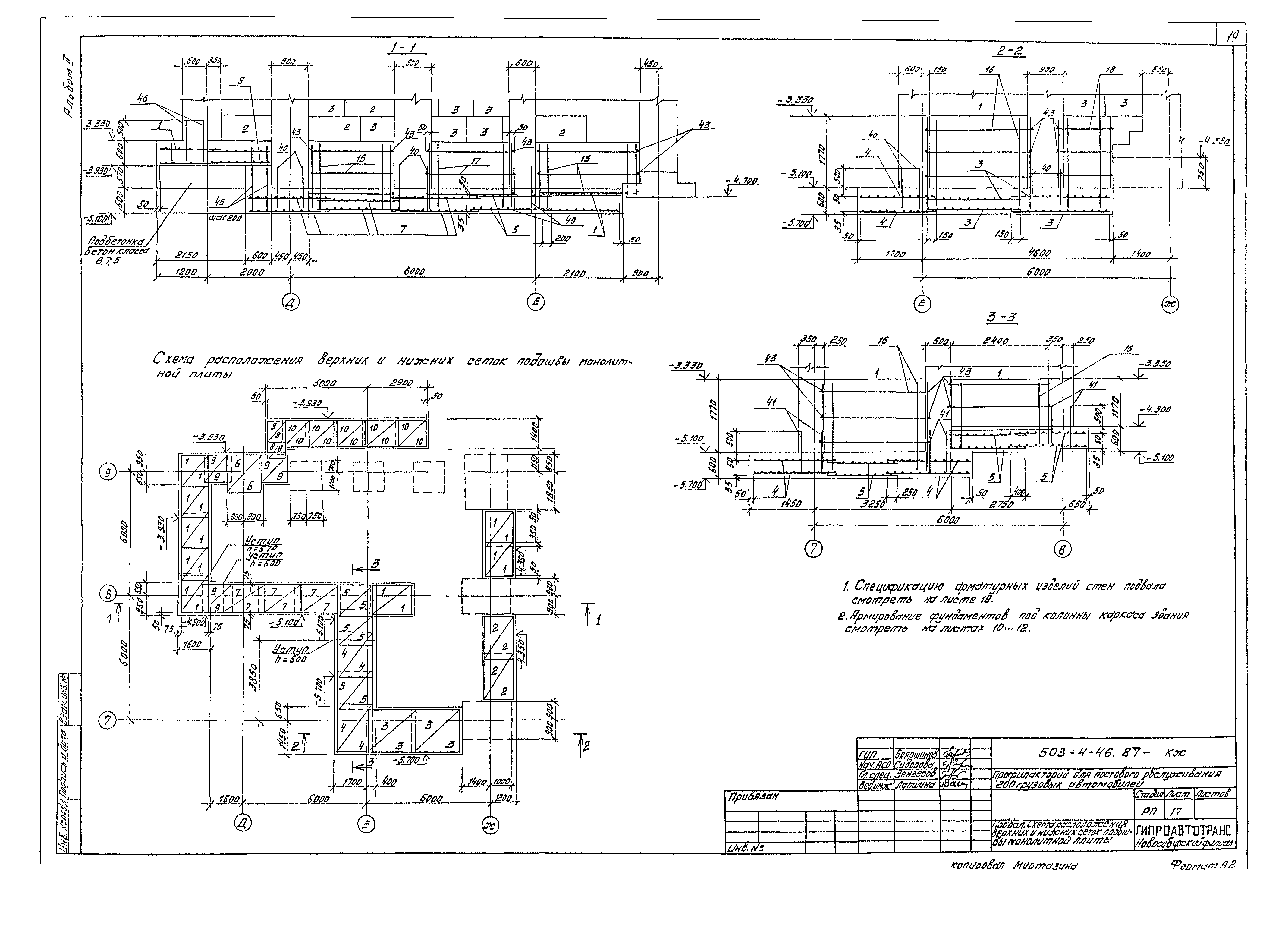 Типовой проект 503-4-46.87
