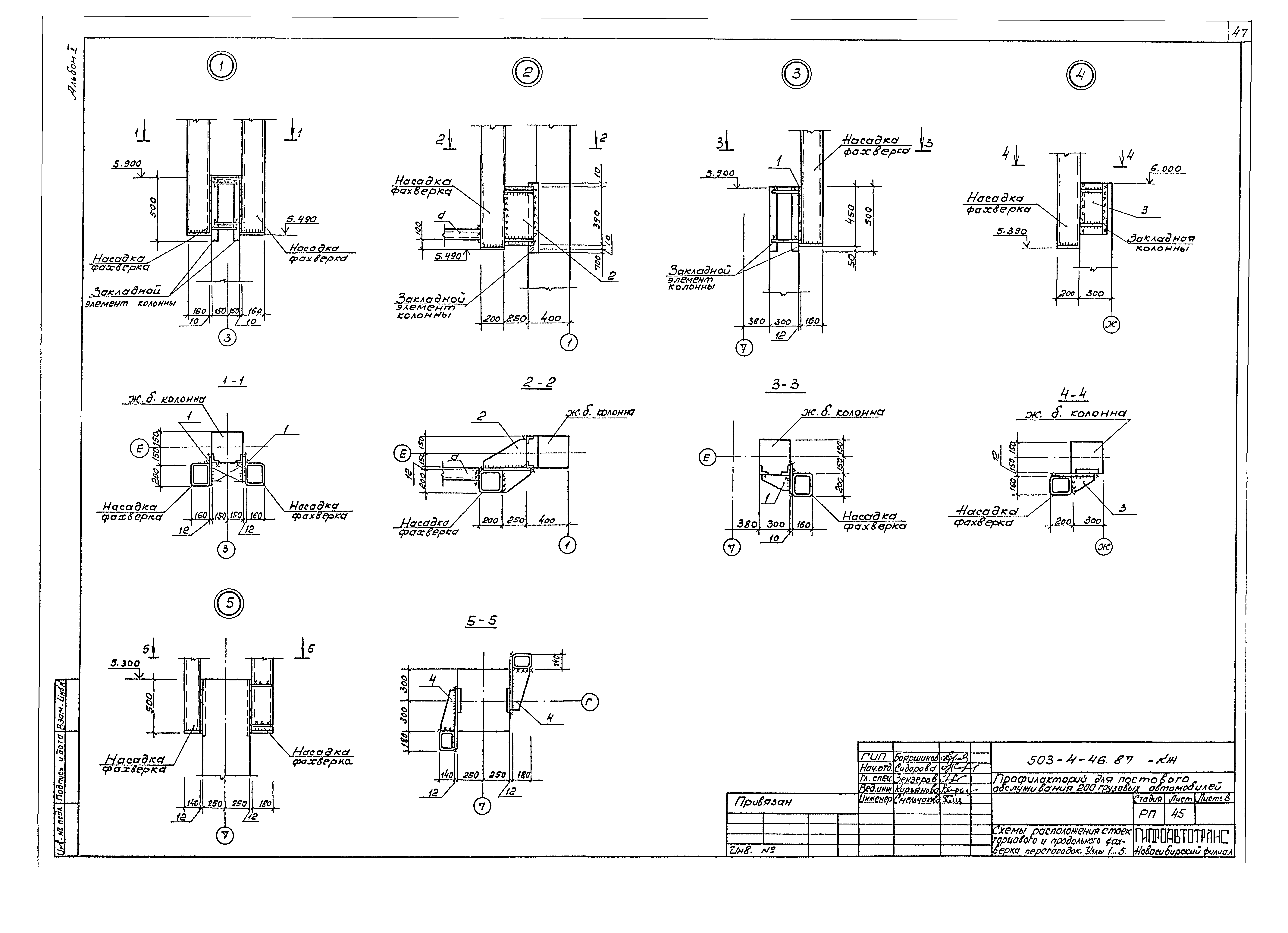 Типовой проект 503-4-46.87