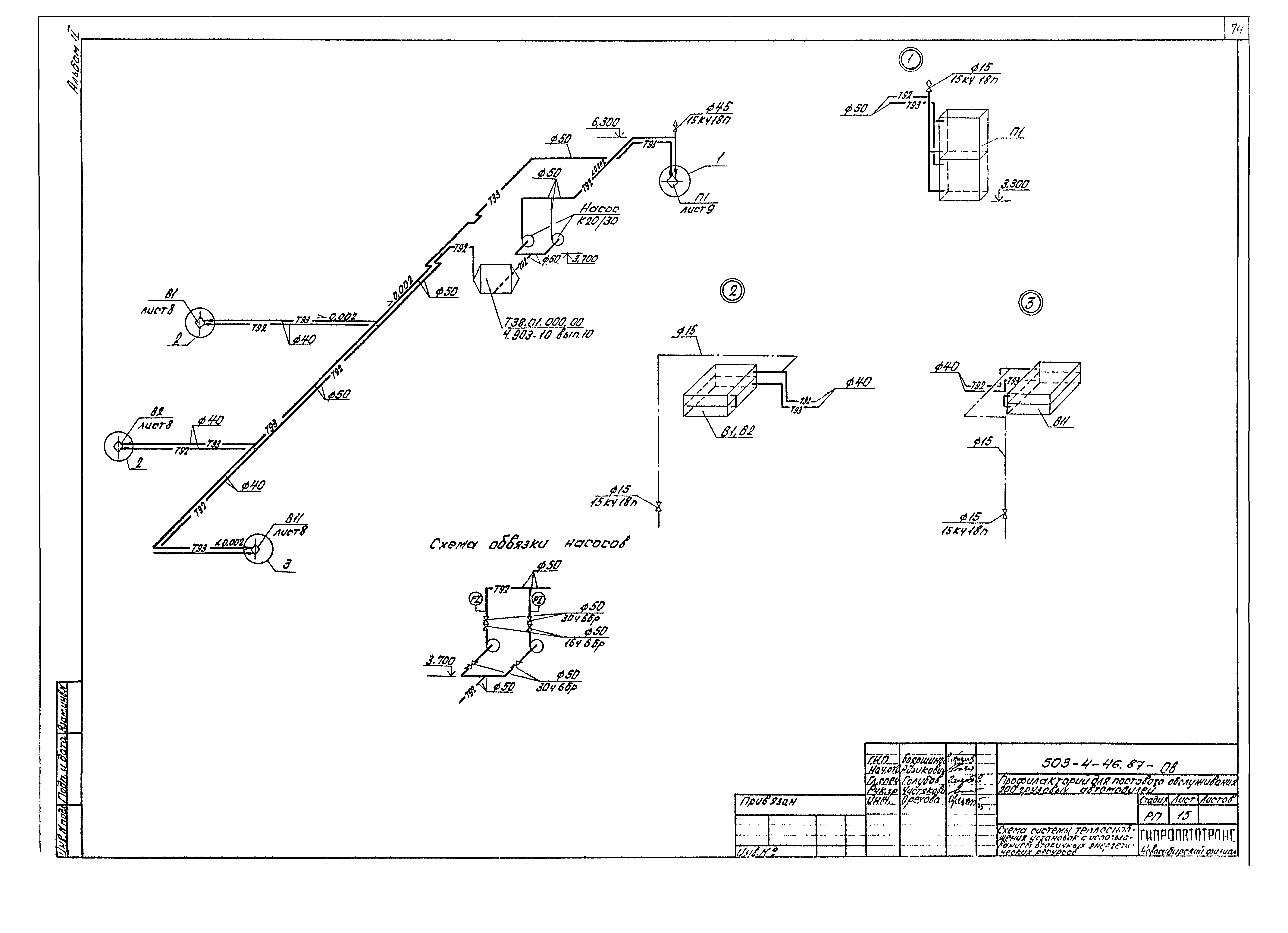 Типовой проект 503-4-46.87