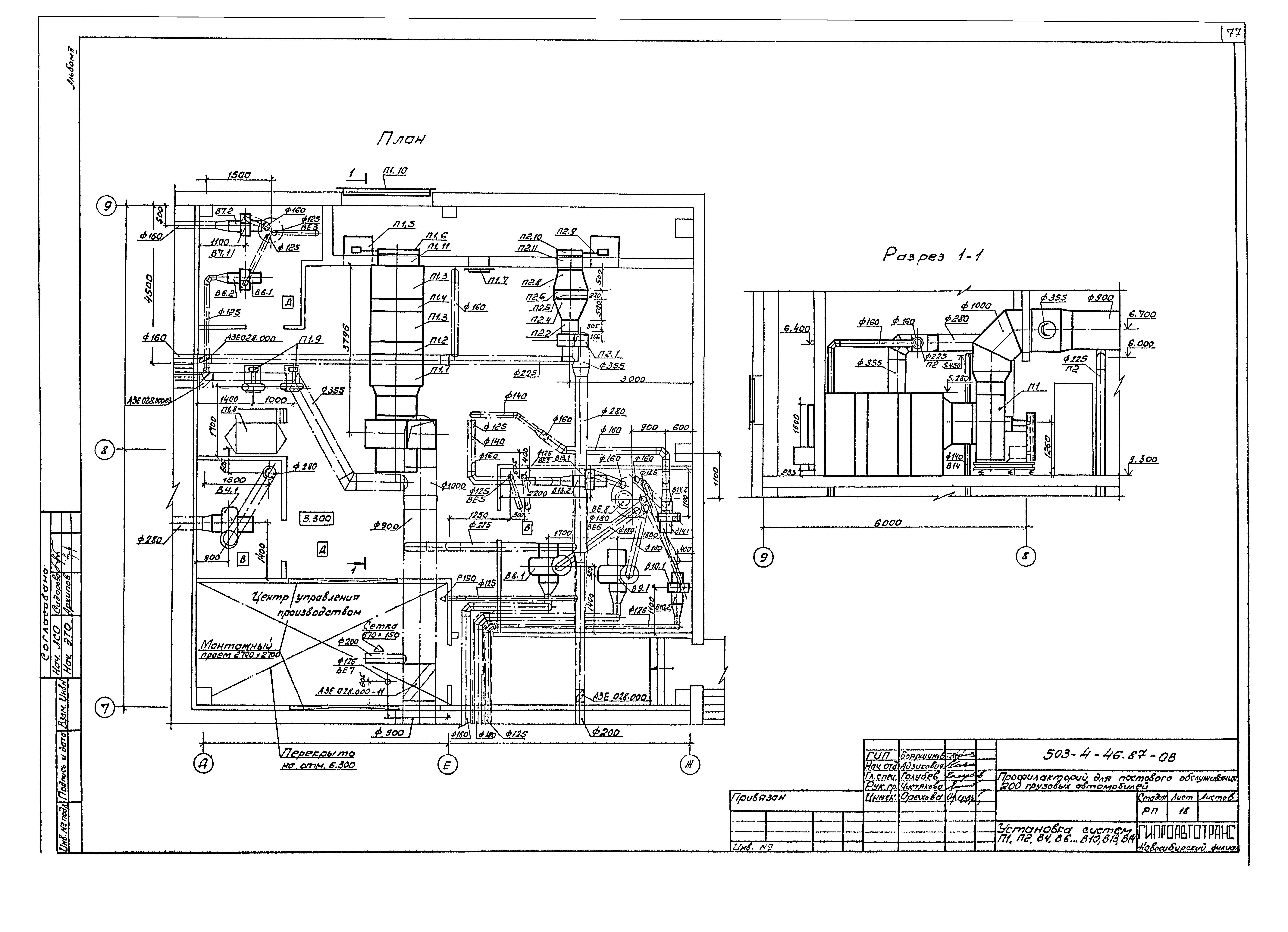 Типовой проект 503-4-46.87