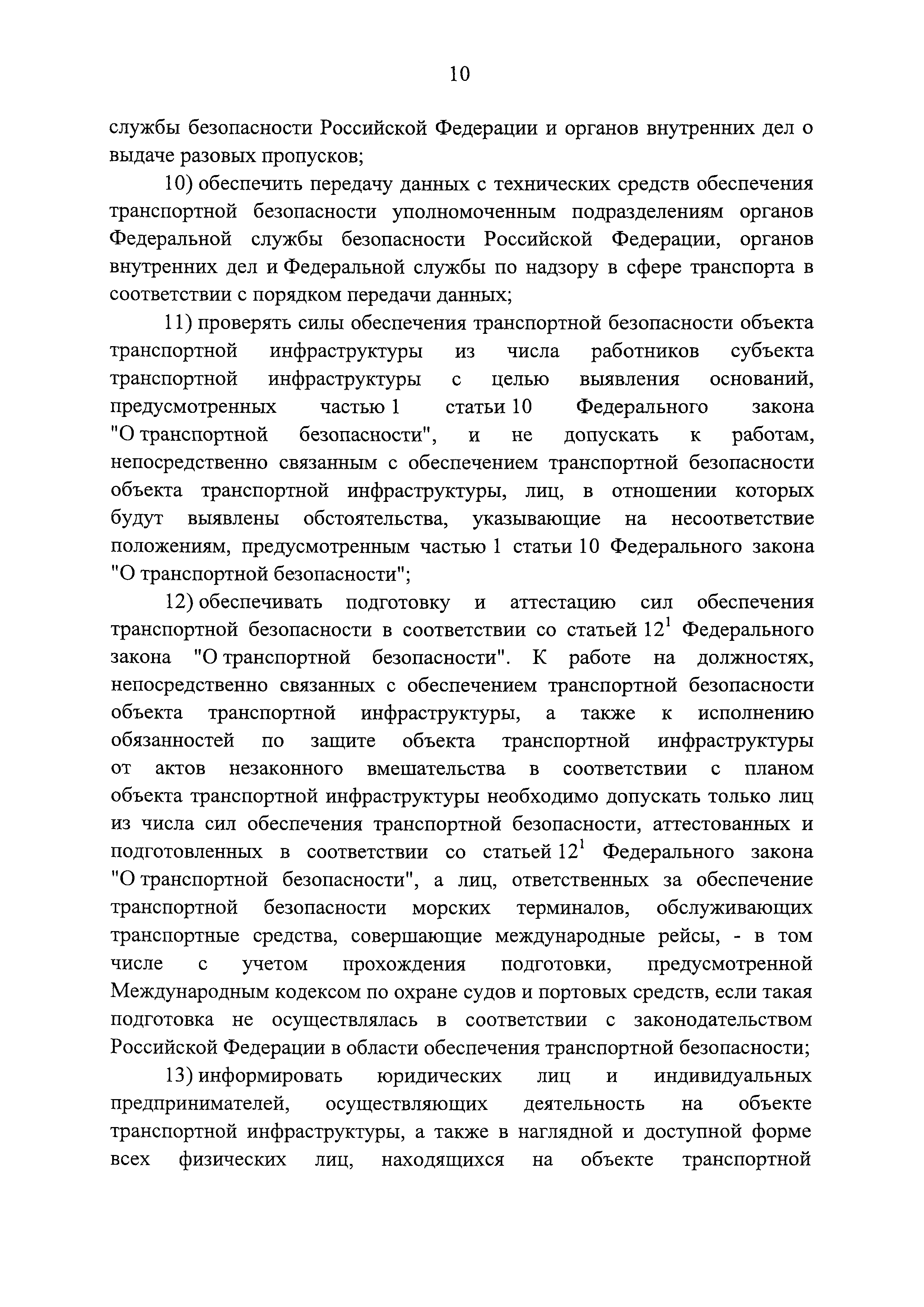 Постановление 678