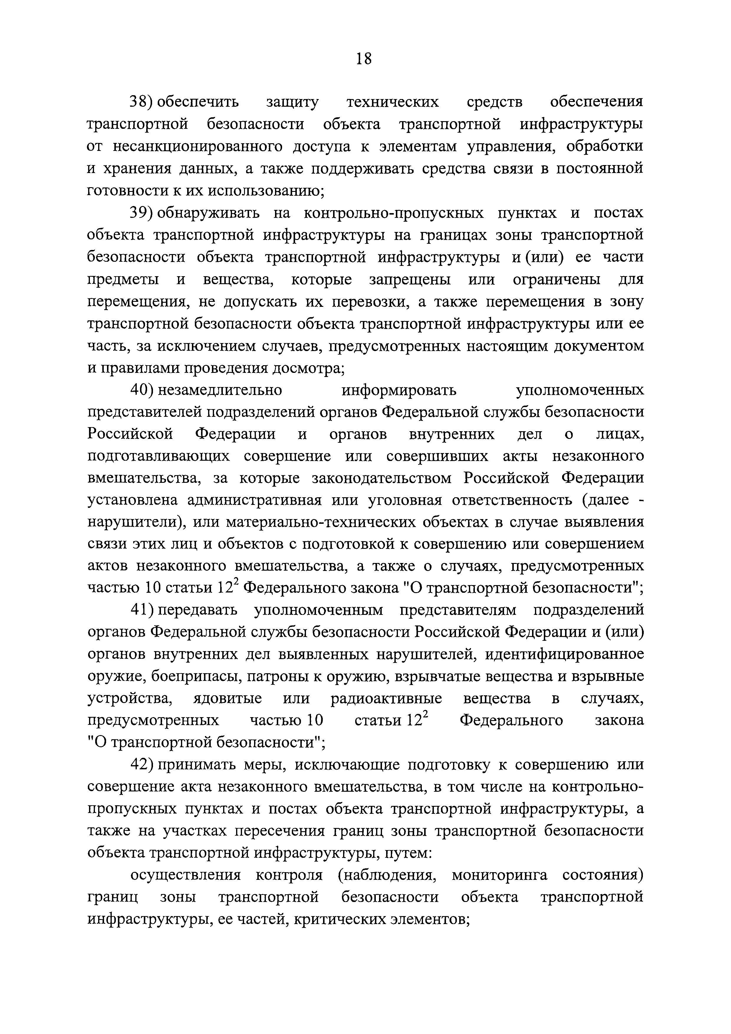 Постановление 678