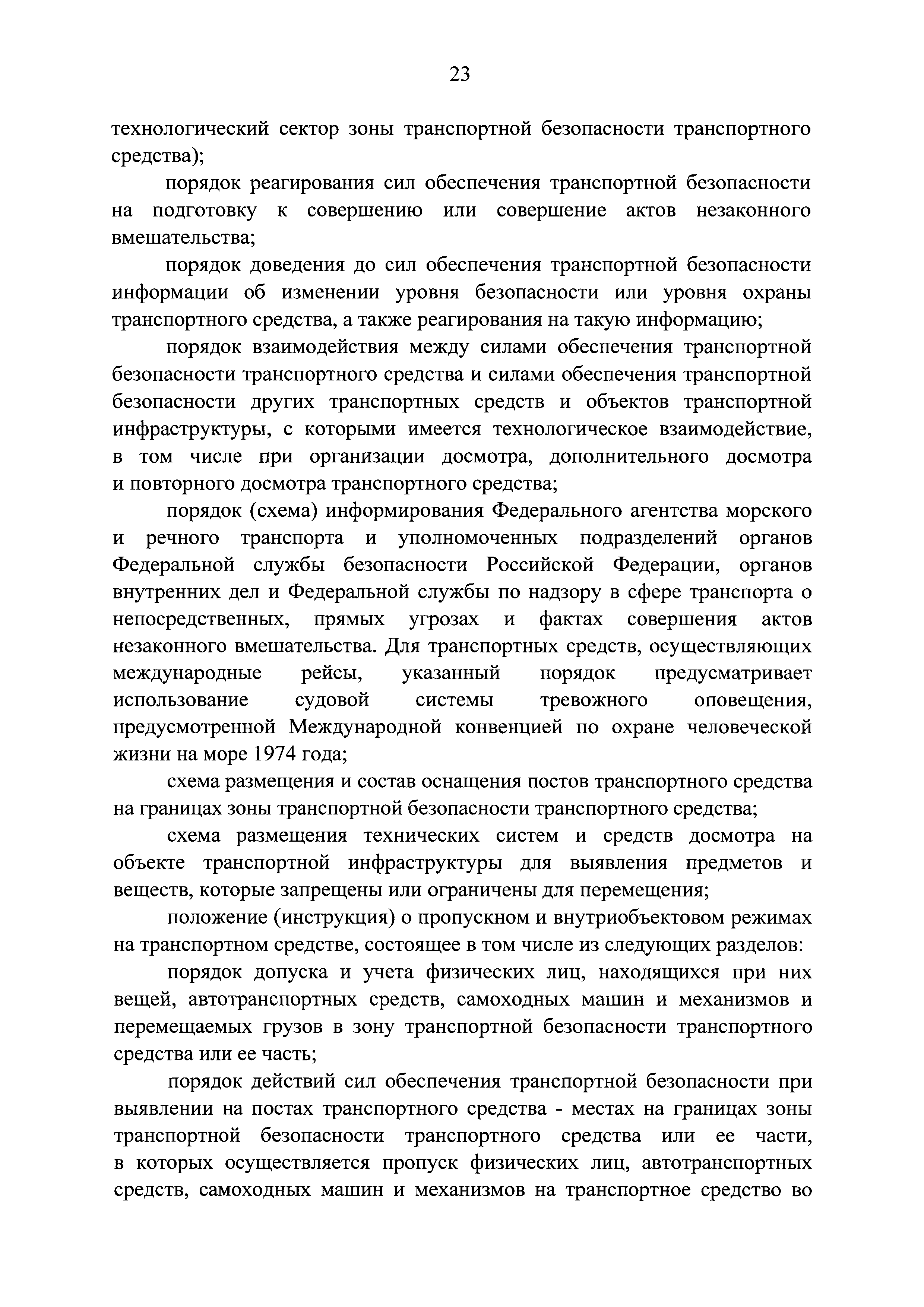 Постановление 678