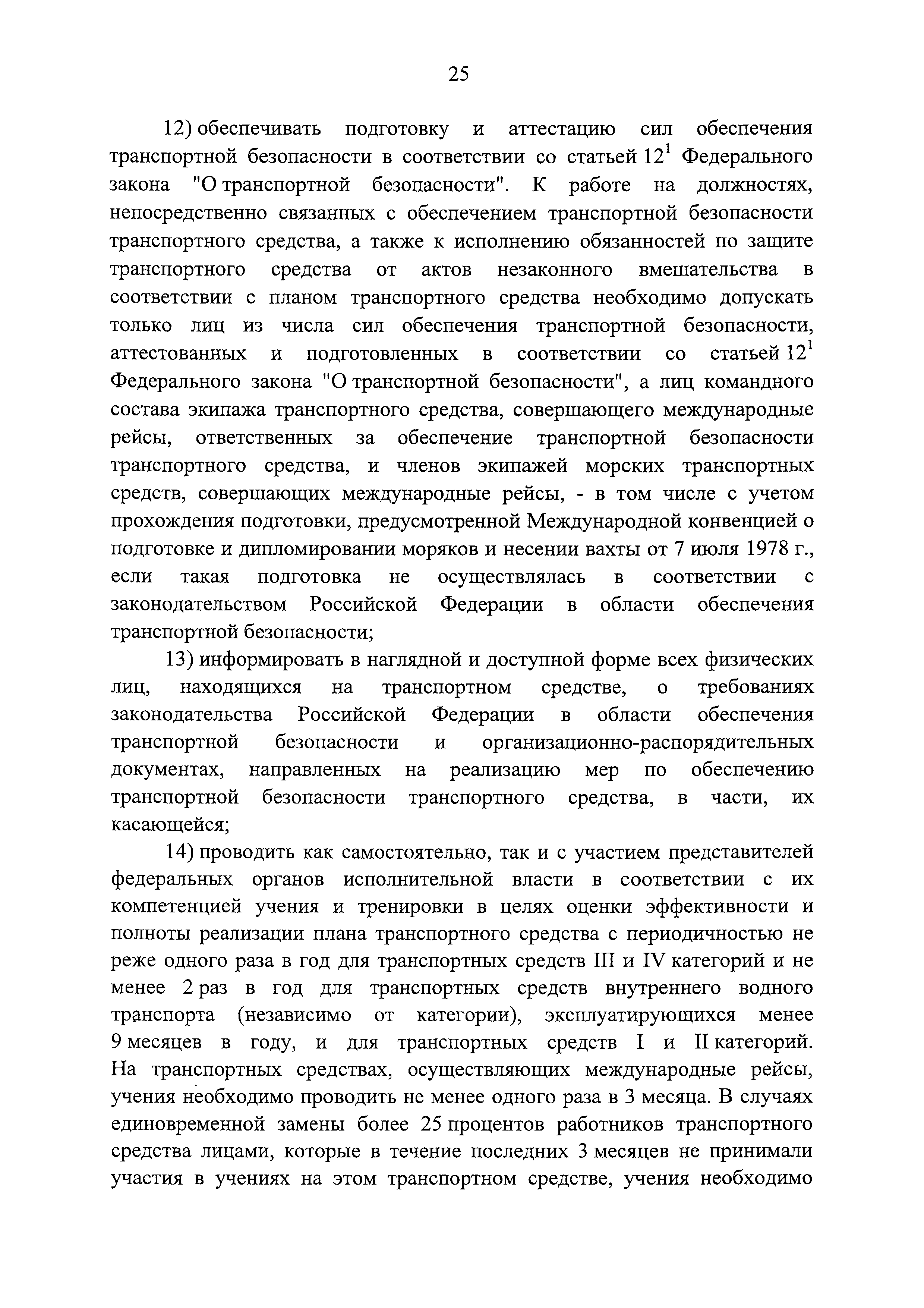 Постановление 678